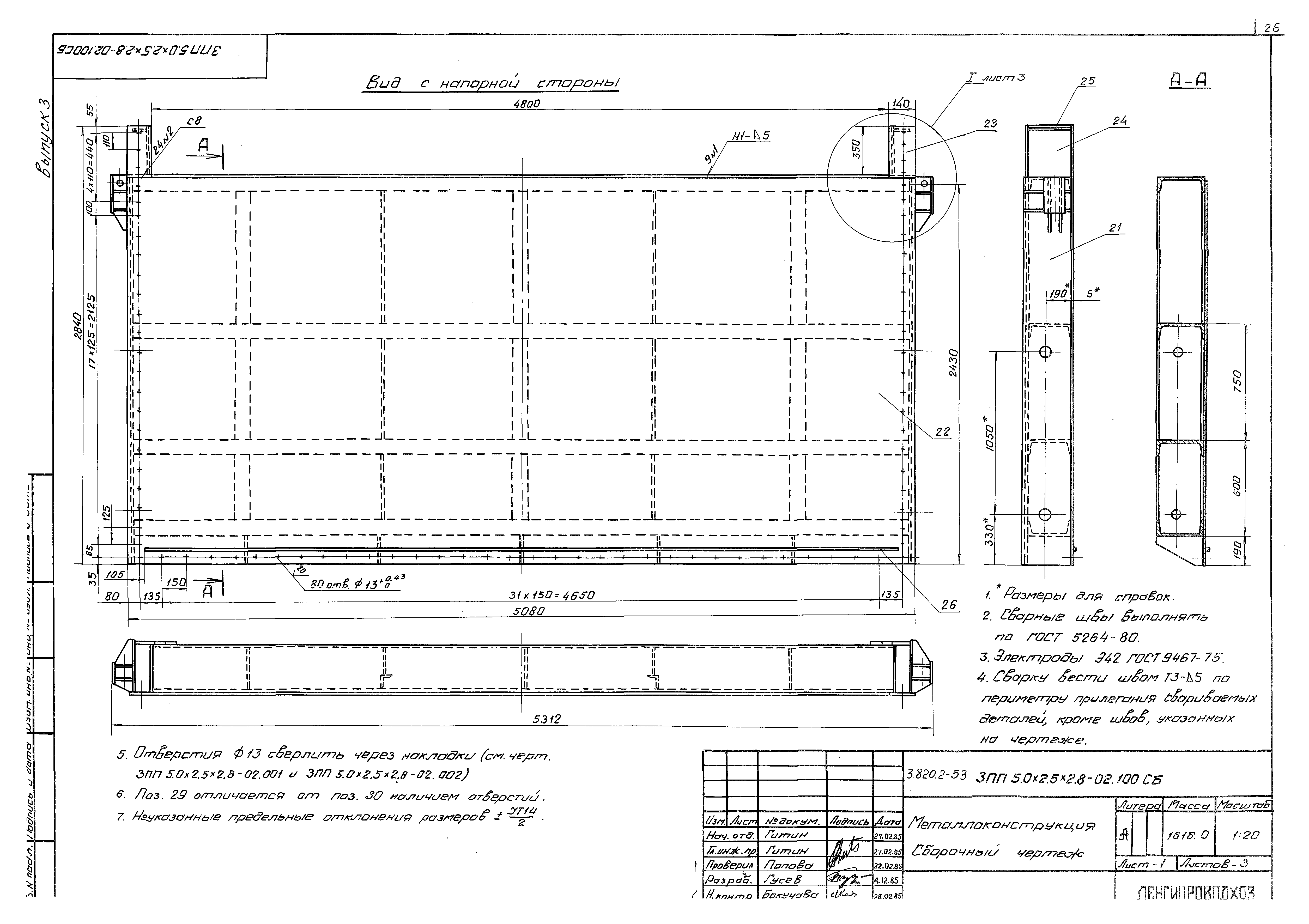 Серия 3.820.2-53