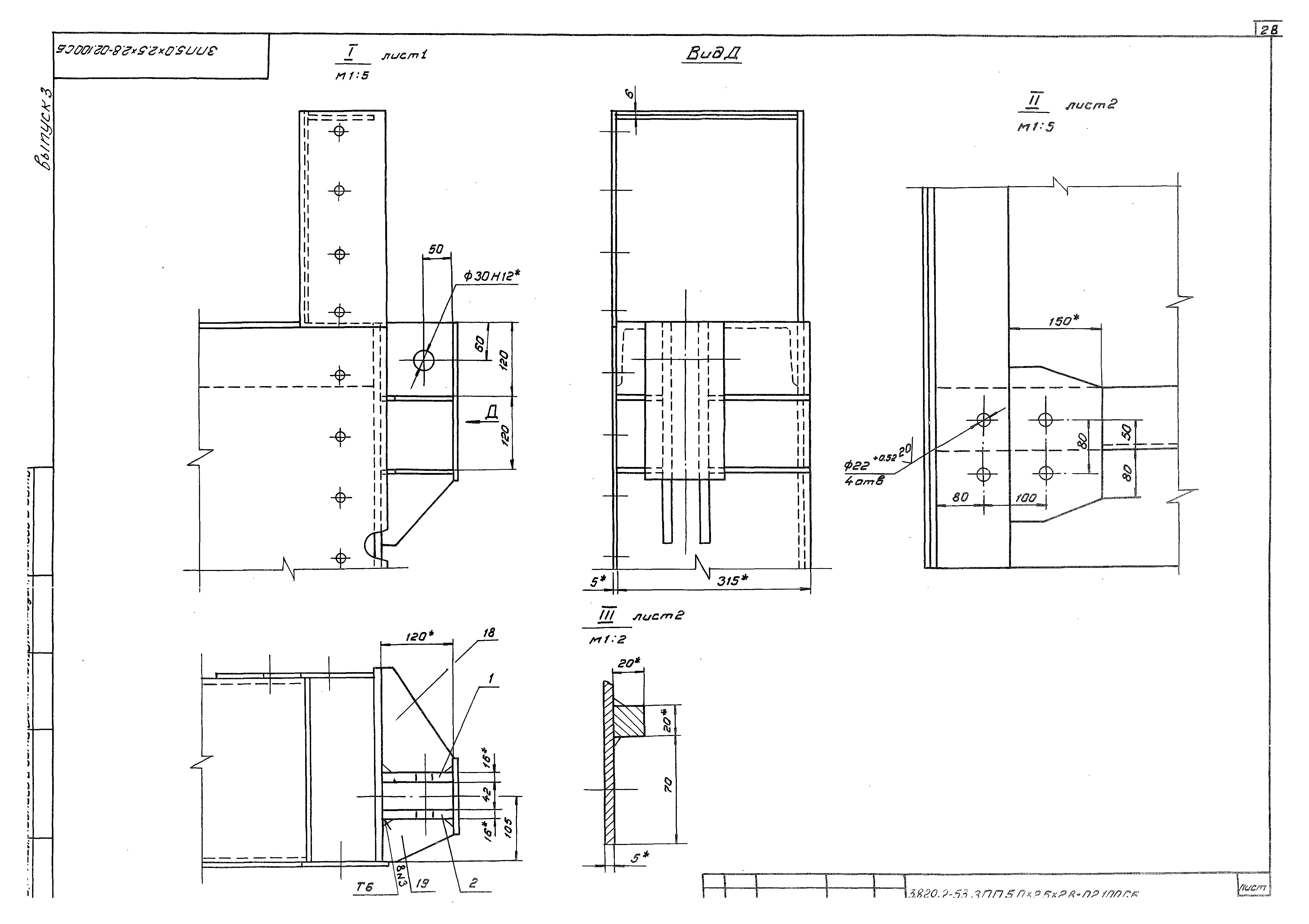 Серия 3.820.2-53