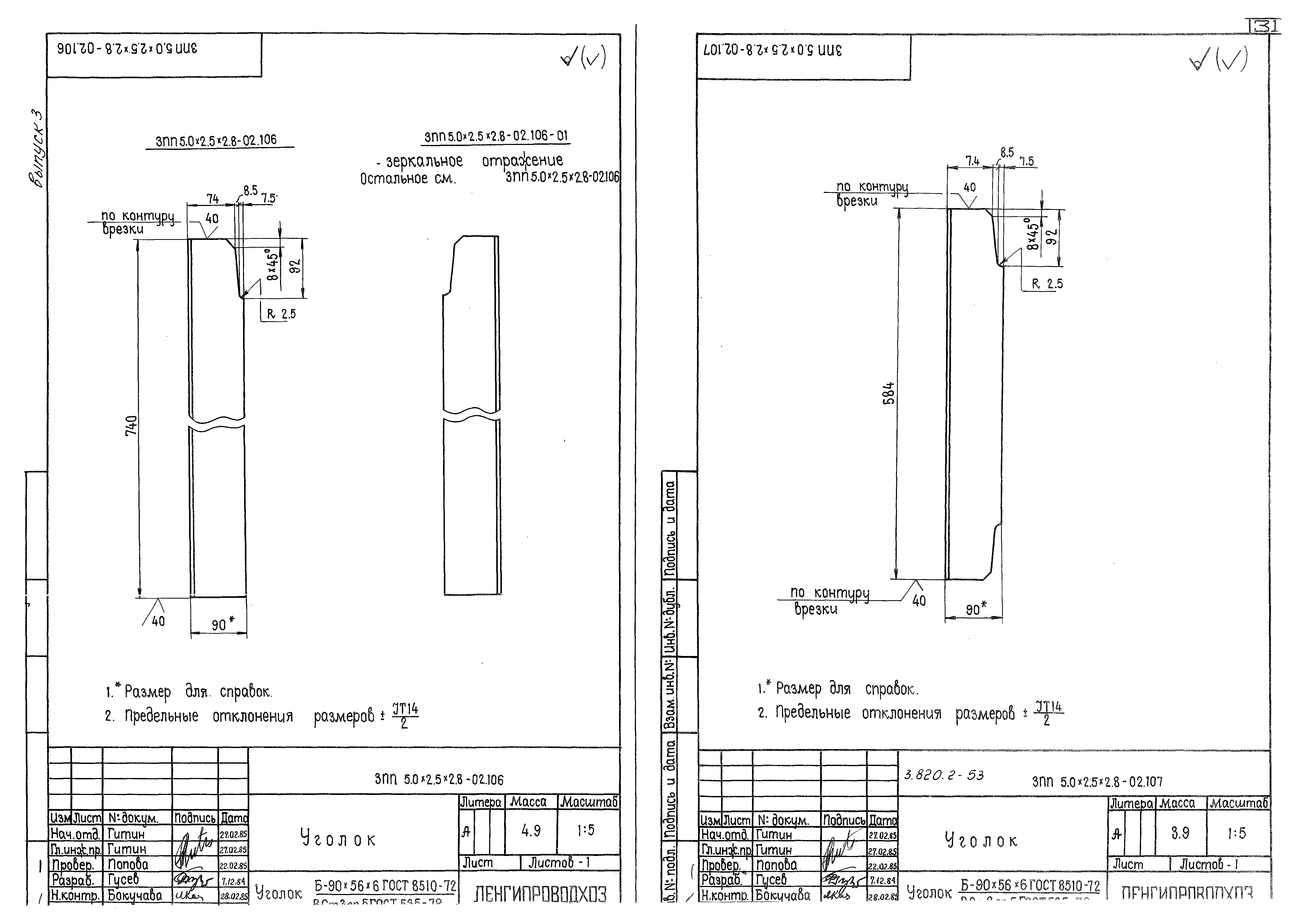 Серия 3.820.2-53