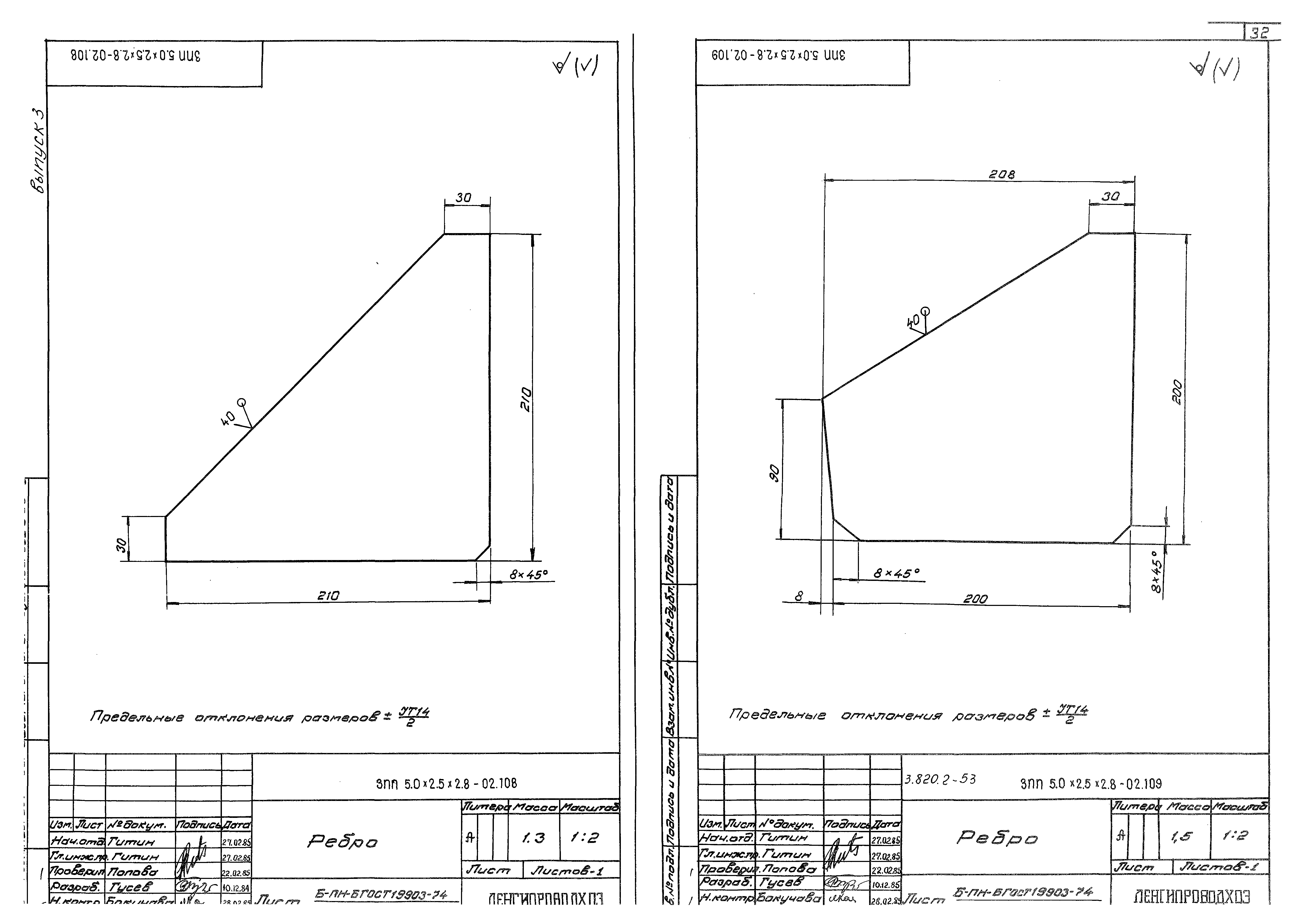 Серия 3.820.2-53