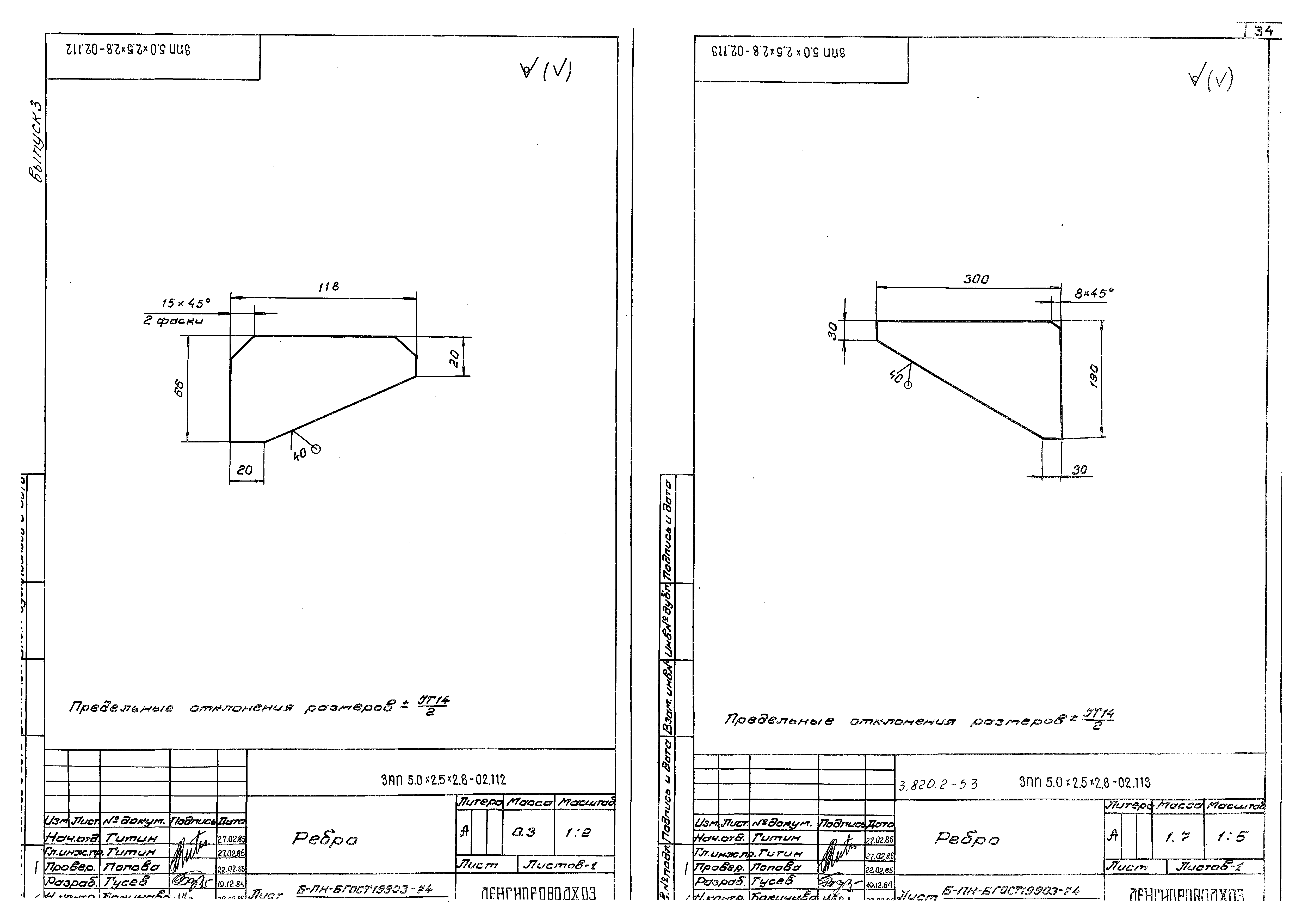 Серия 3.820.2-53