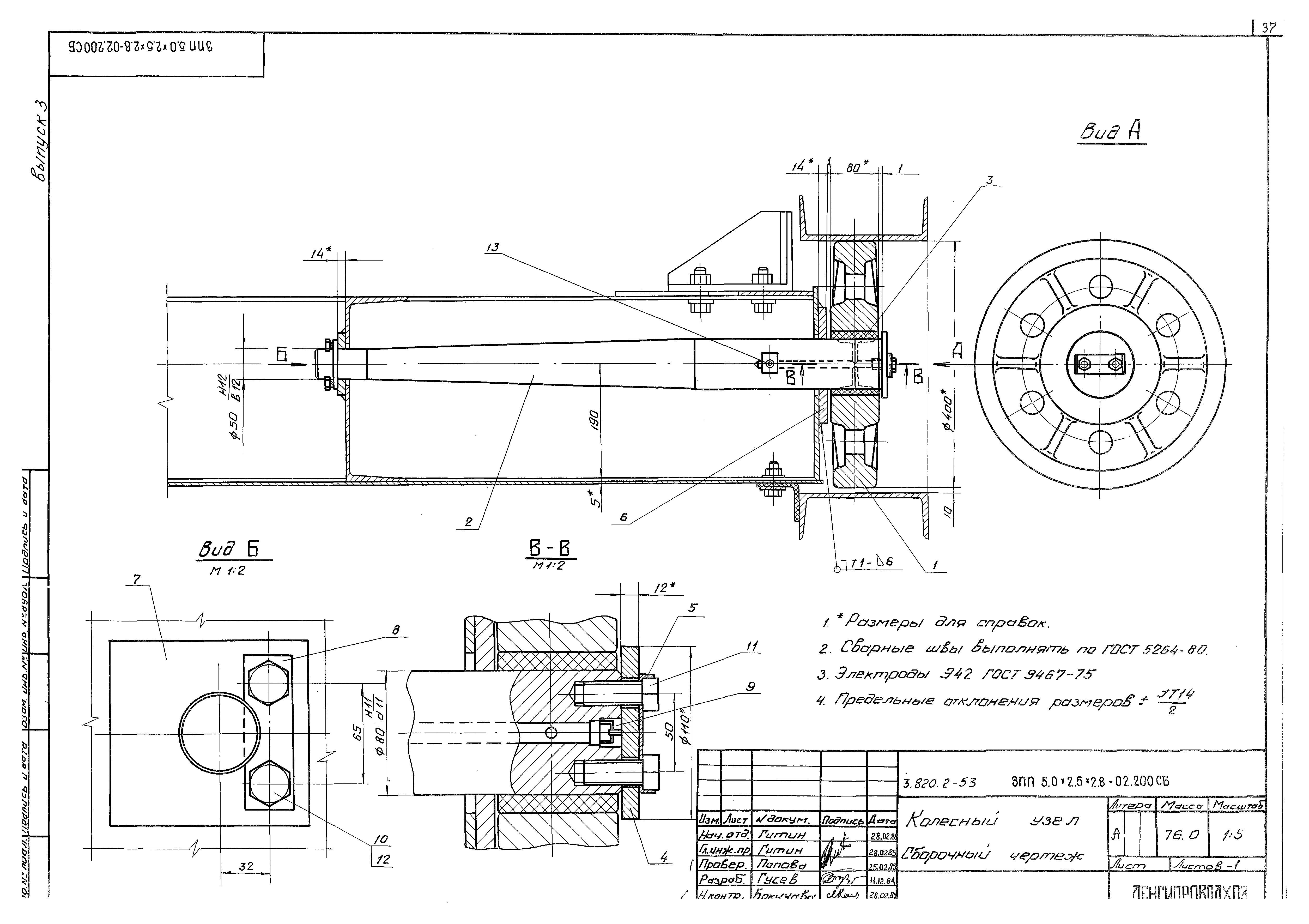 Серия 3.820.2-53