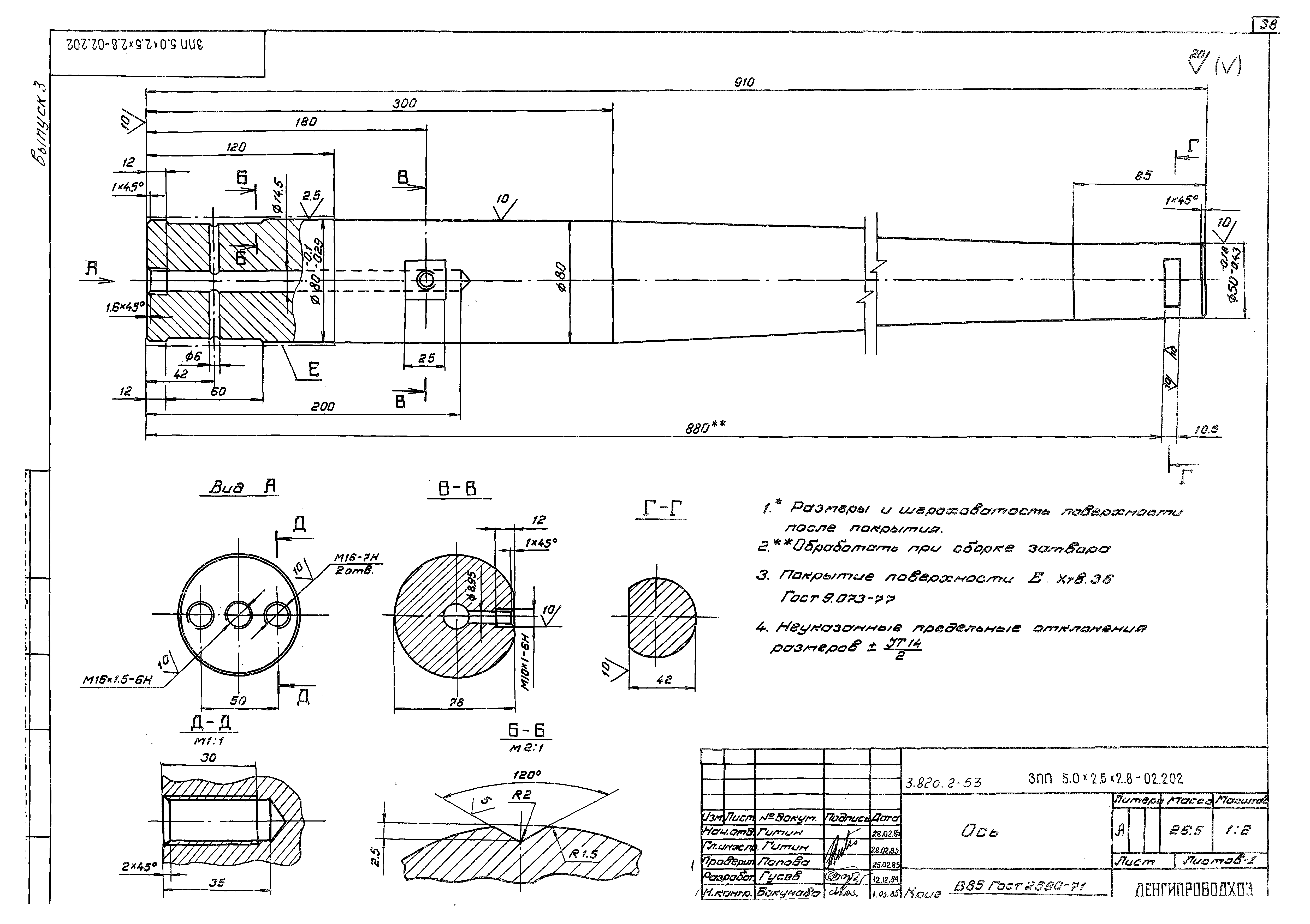 Серия 3.820.2-53