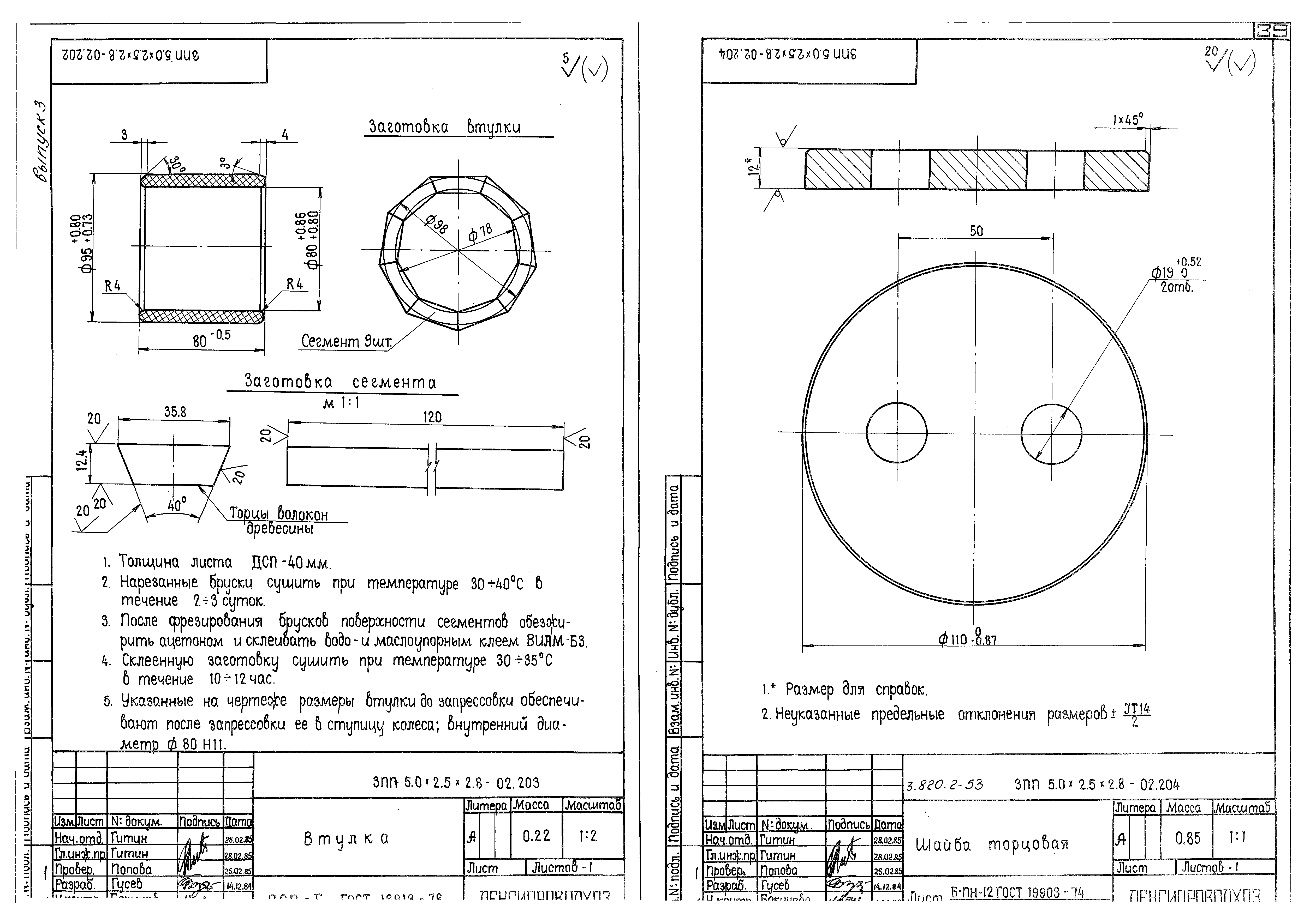 Серия 3.820.2-53