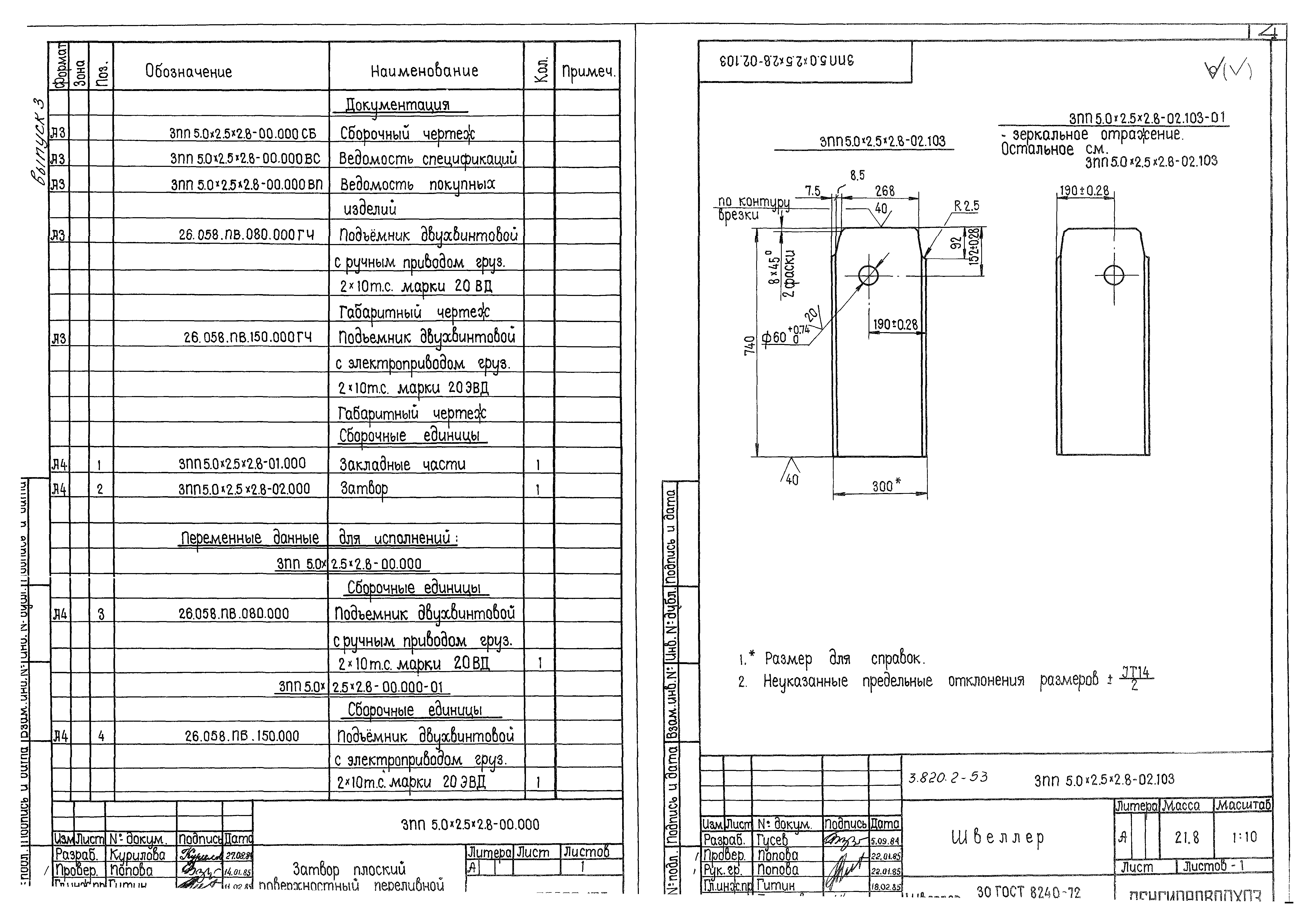 Серия 3.820.2-53