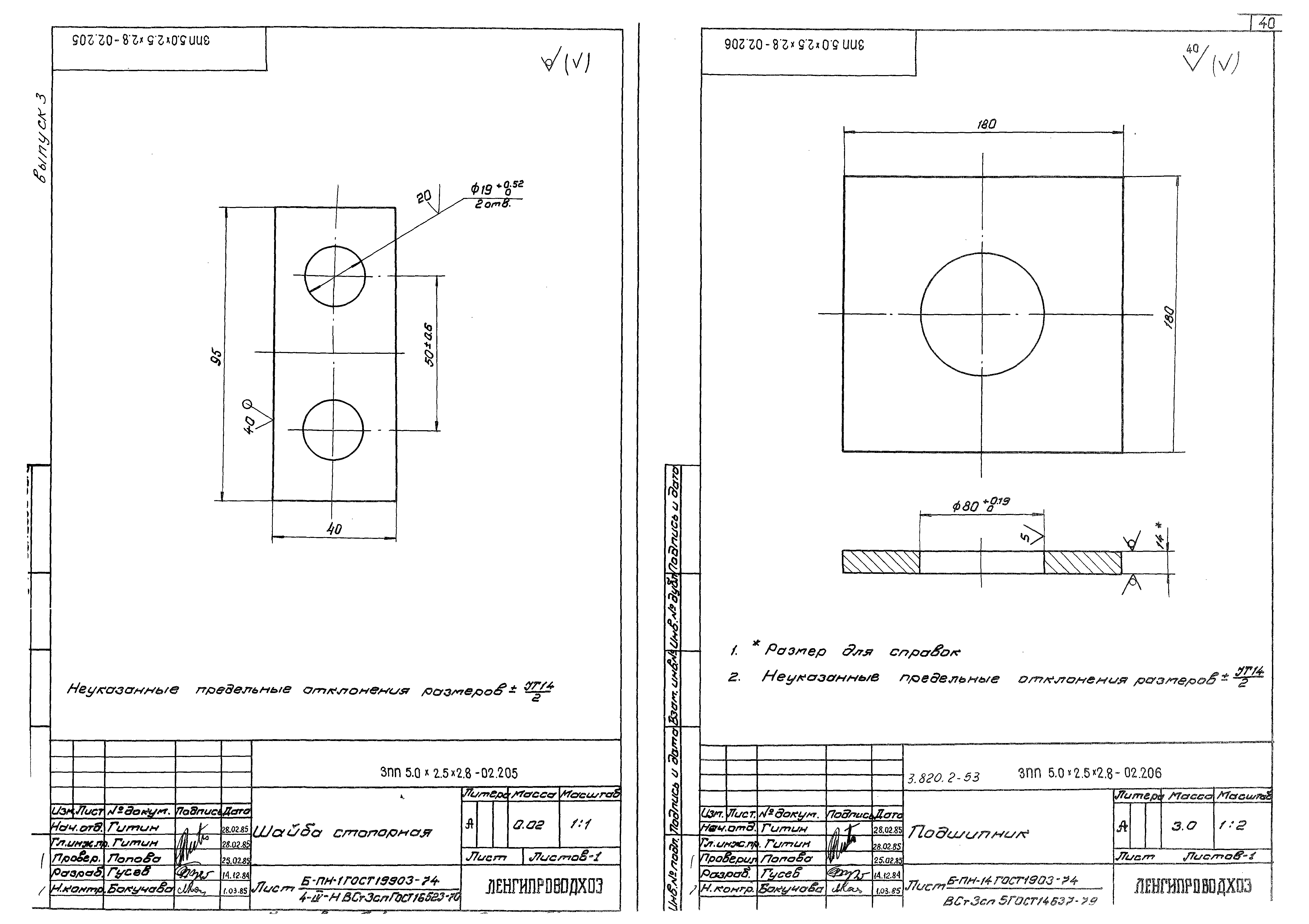 Серия 3.820.2-53