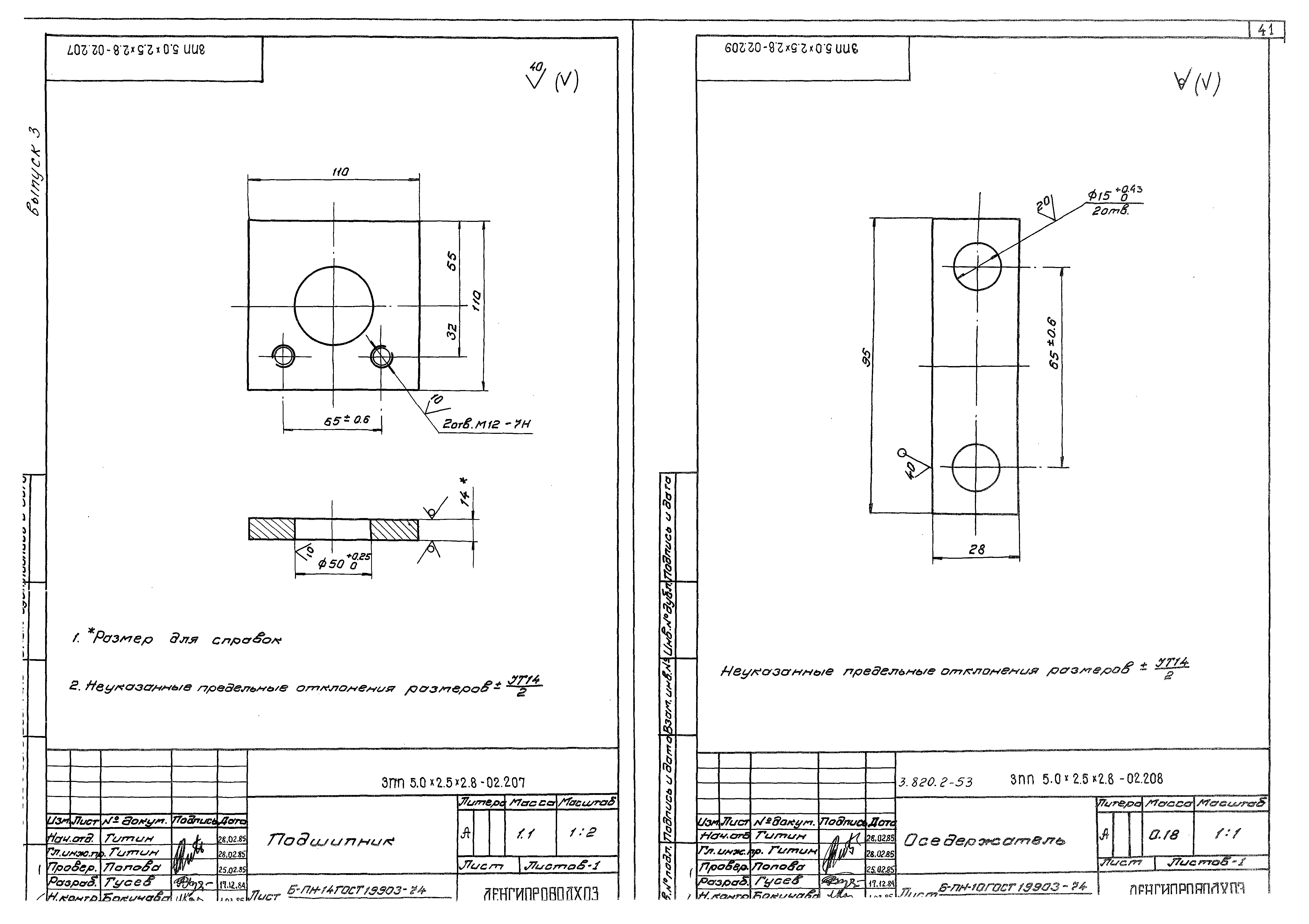 Серия 3.820.2-53