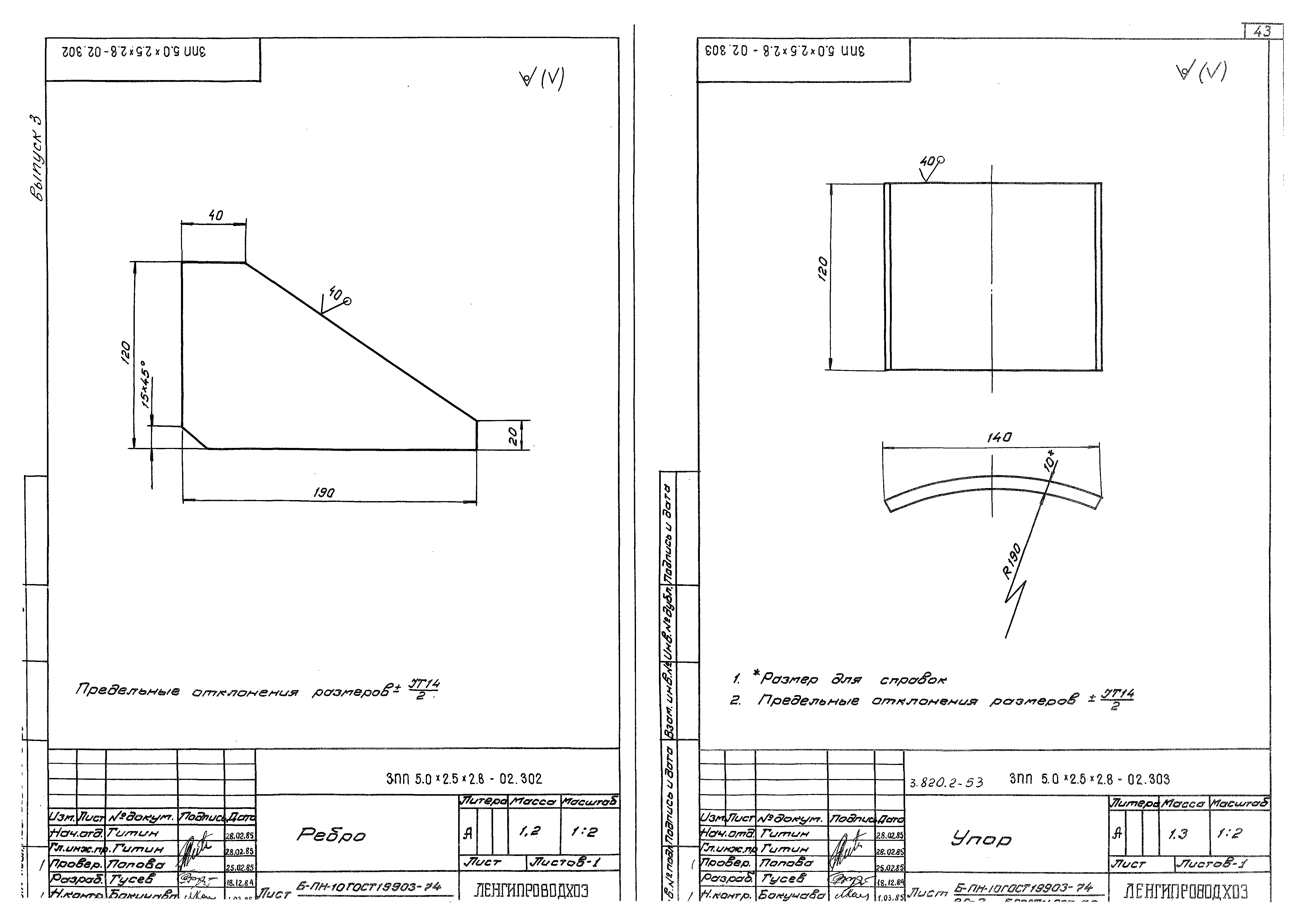 Серия 3.820.2-53