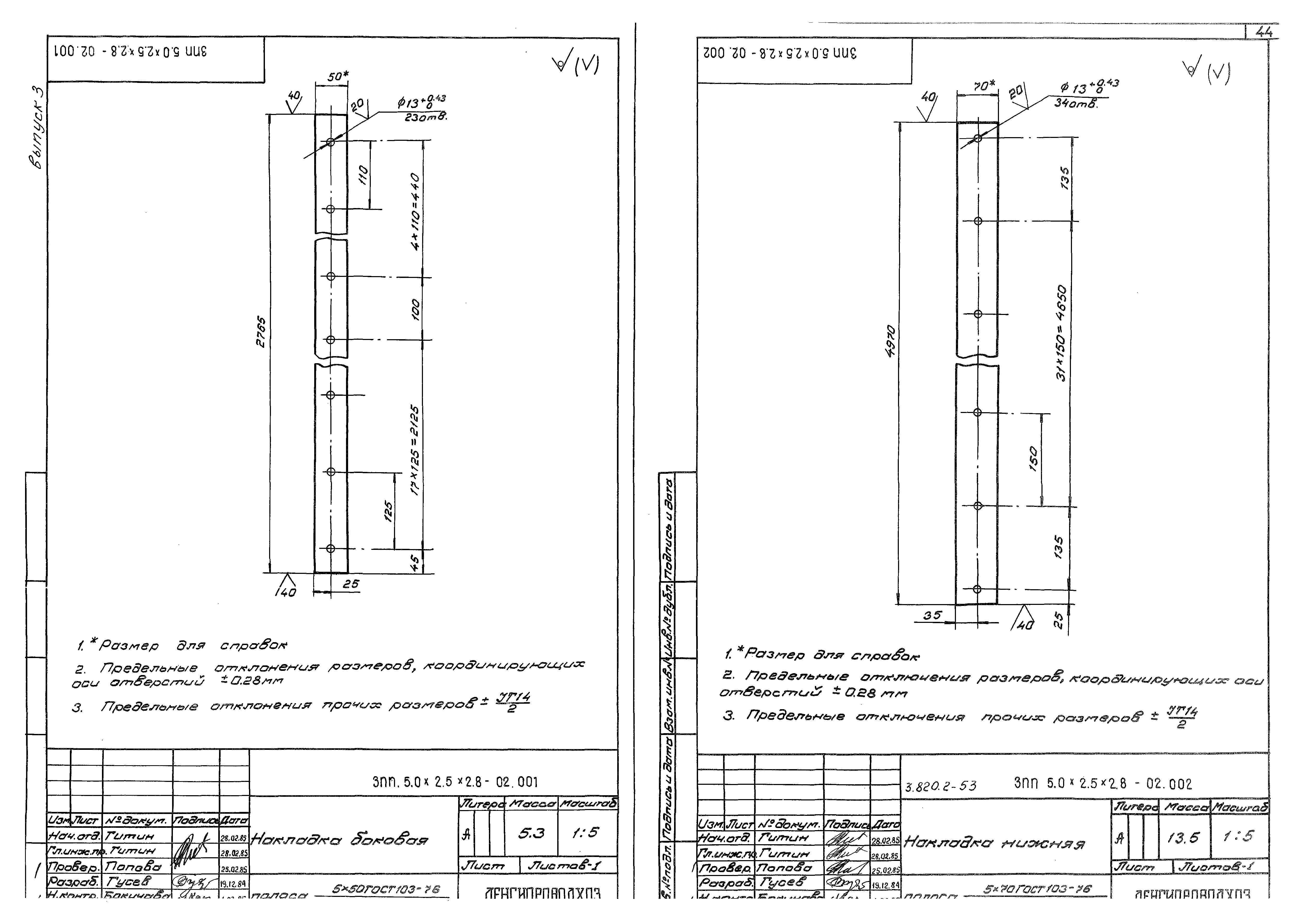 Серия 3.820.2-53