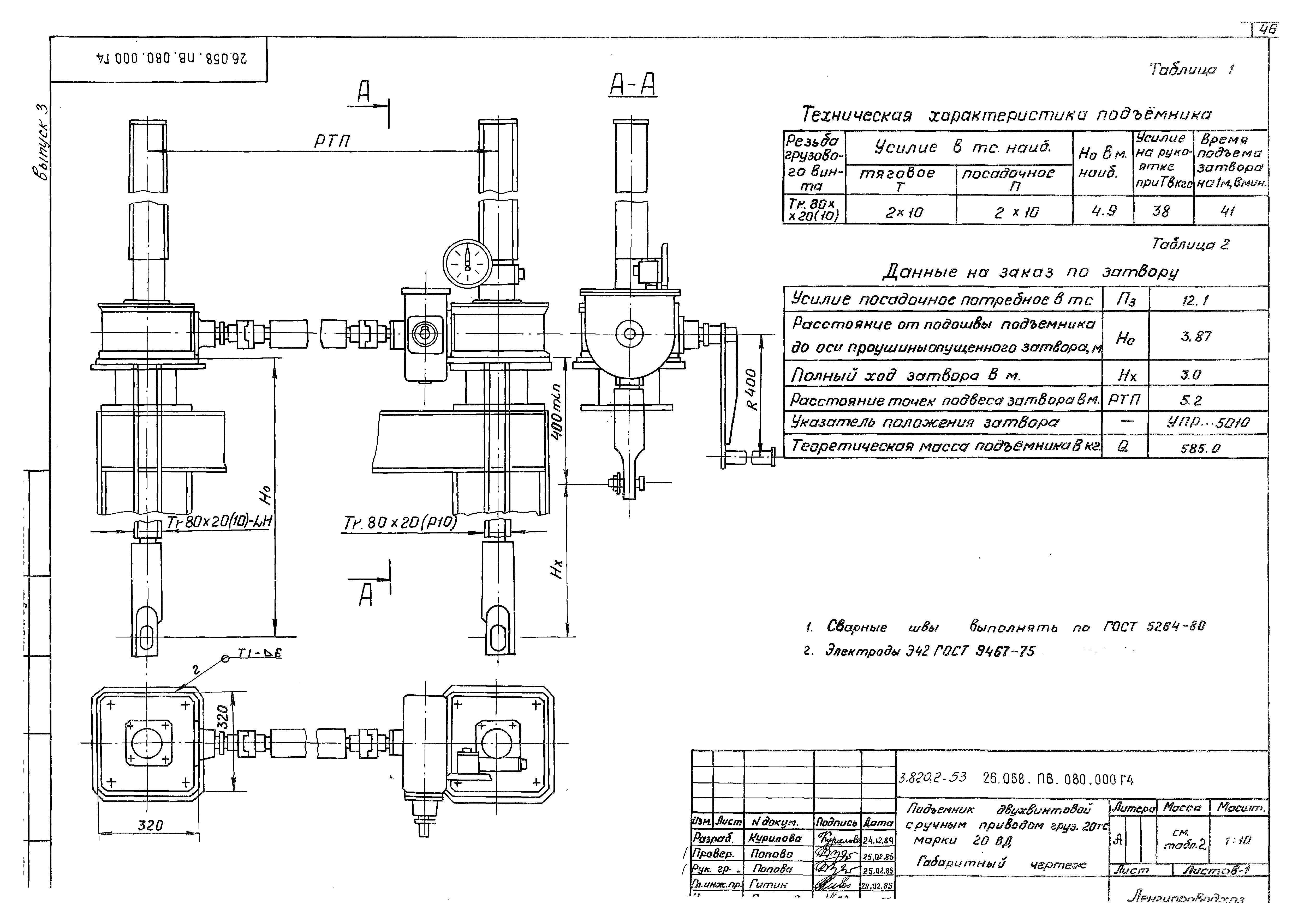 Серия 3.820.2-53