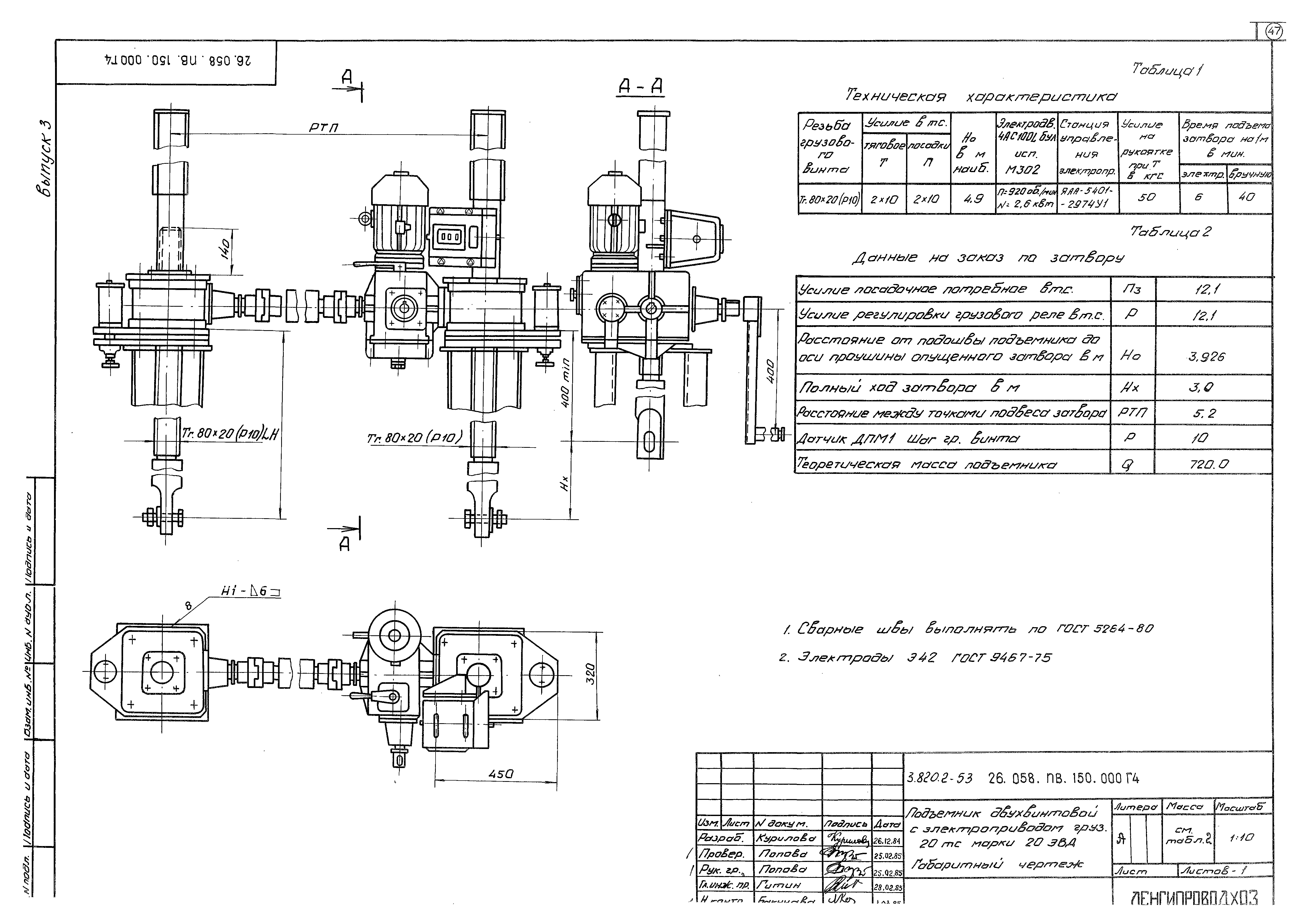 Серия 3.820.2-53