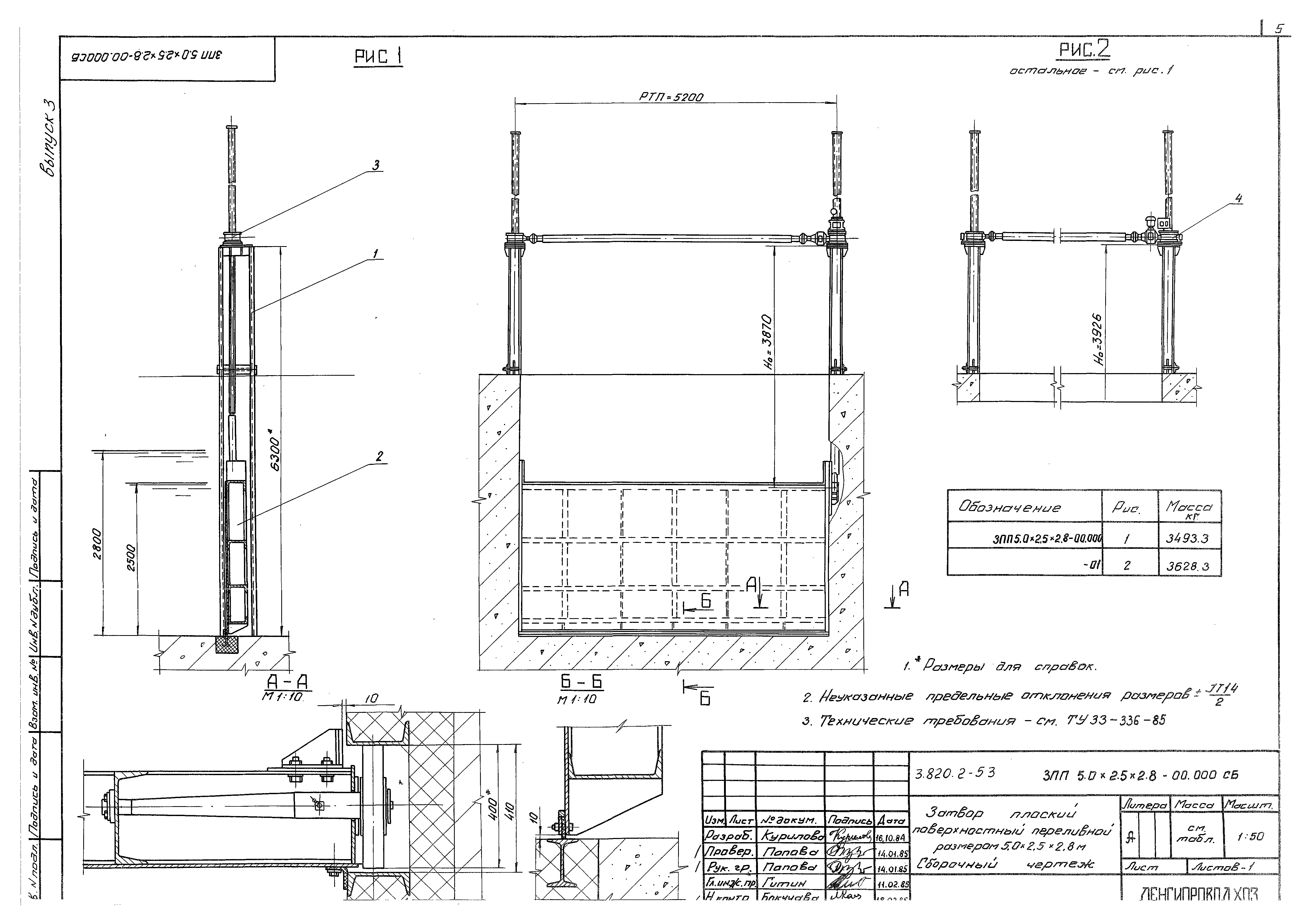 Серия 3.820.2-53