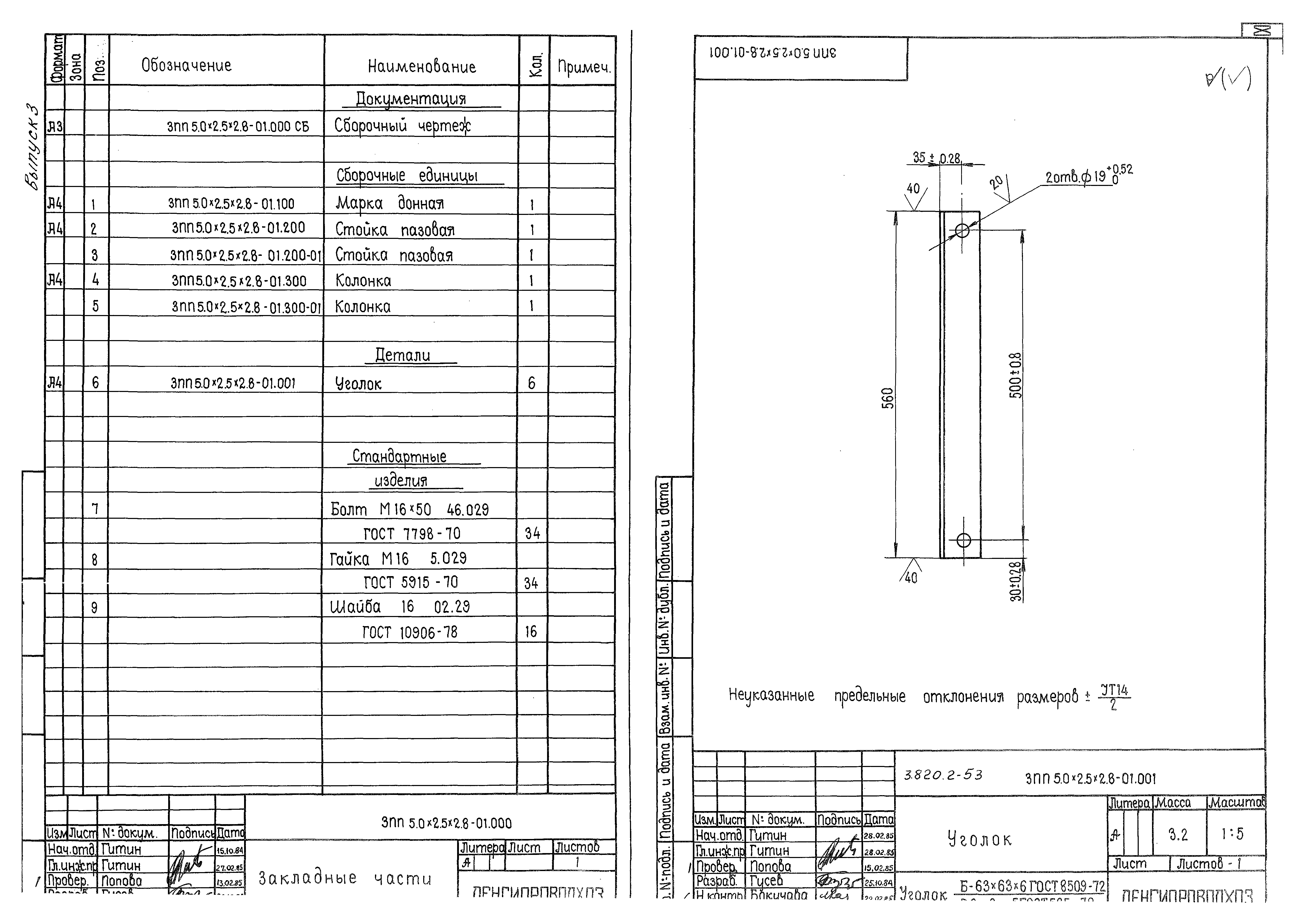 Серия 3.820.2-53