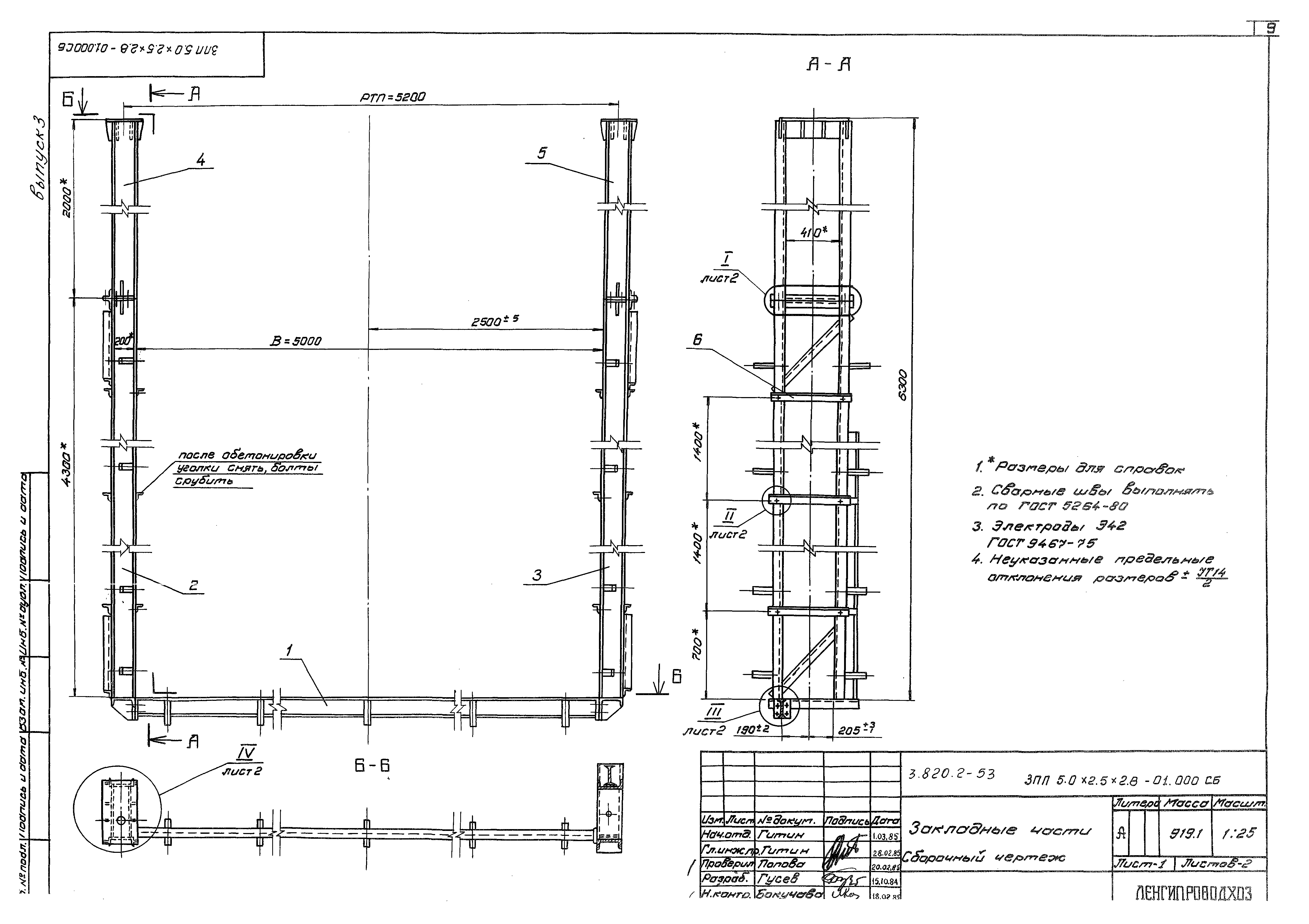 Серия 3.820.2-53