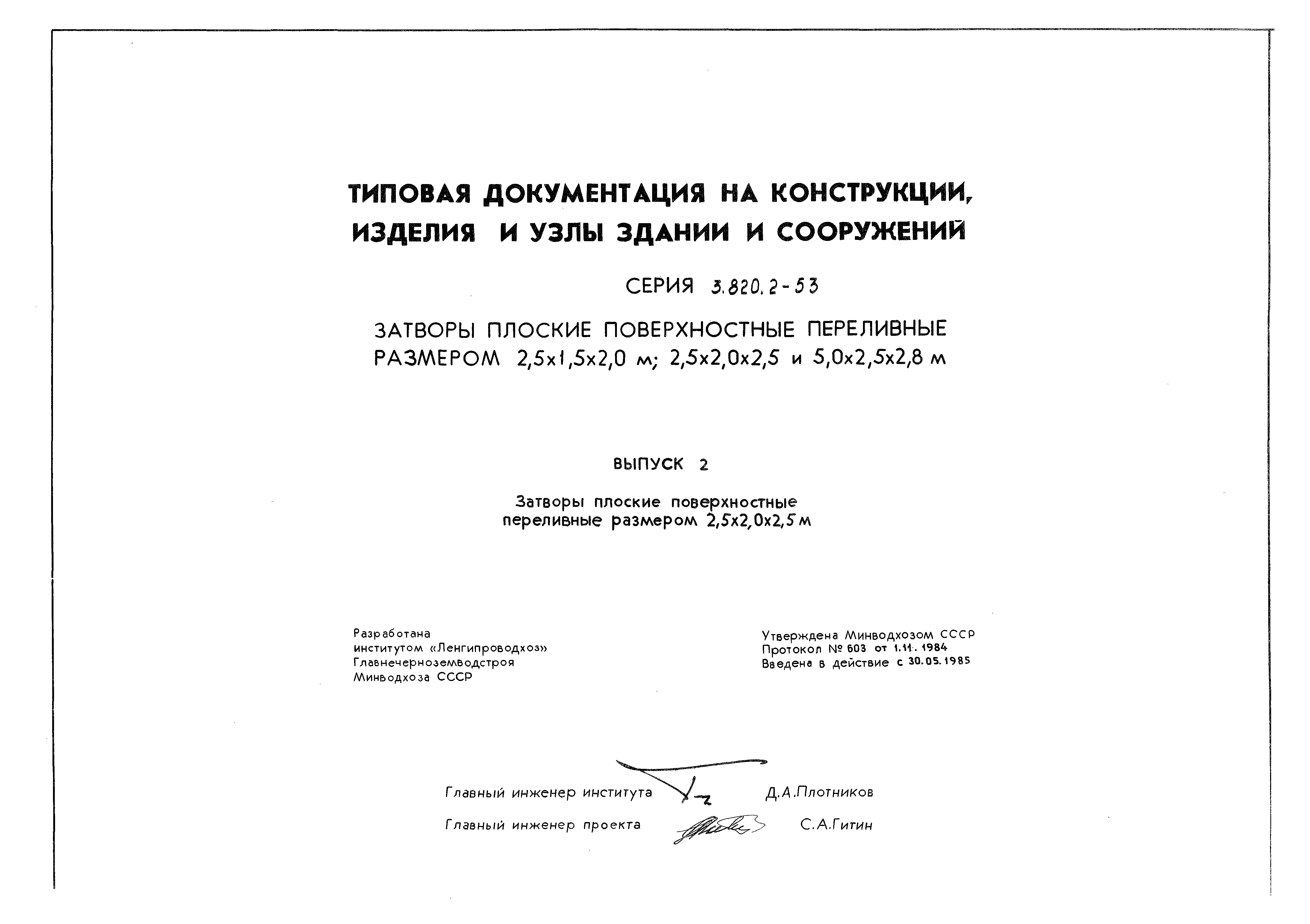 Серия 3.820.2-53