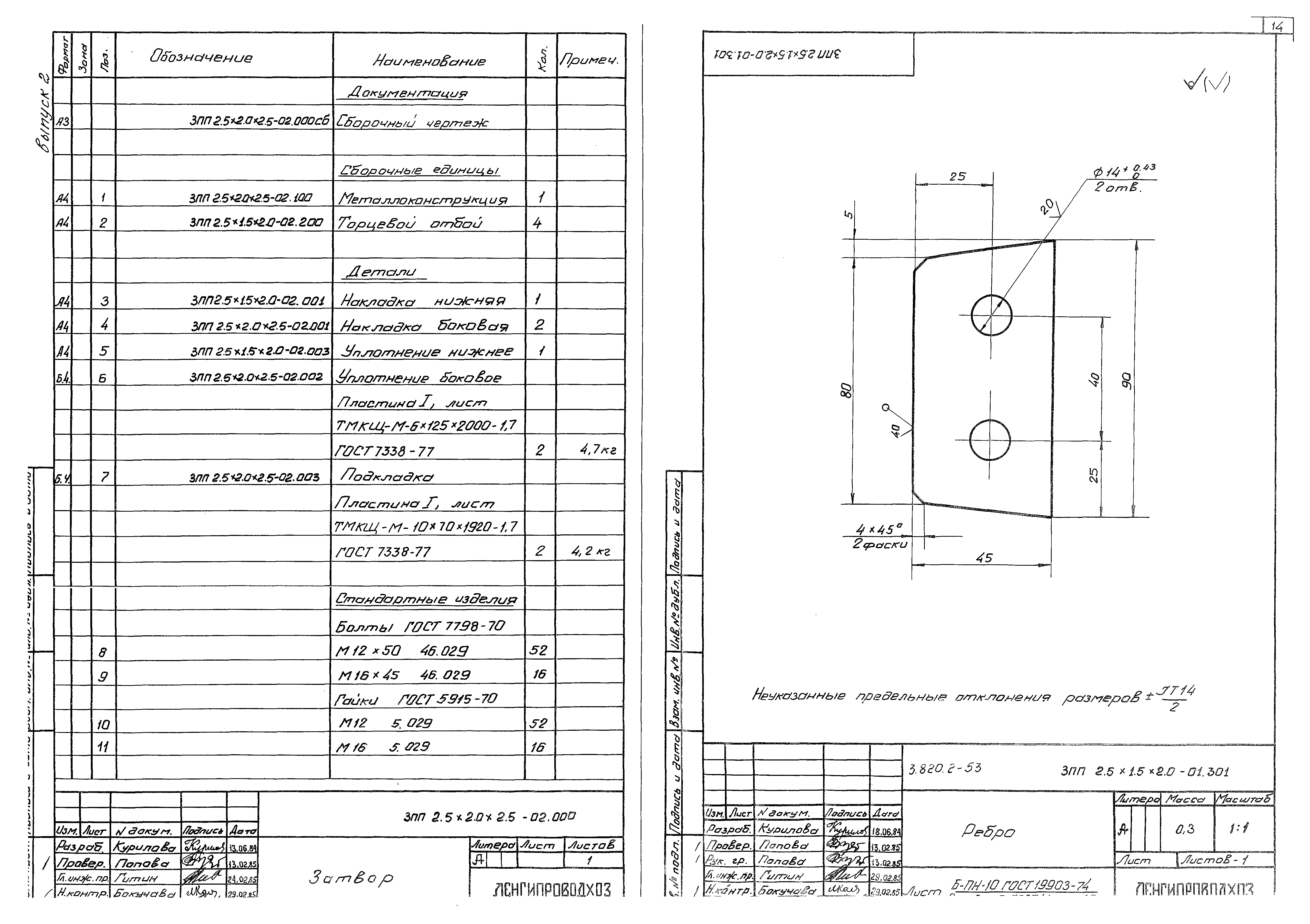 Серия 3.820.2-53