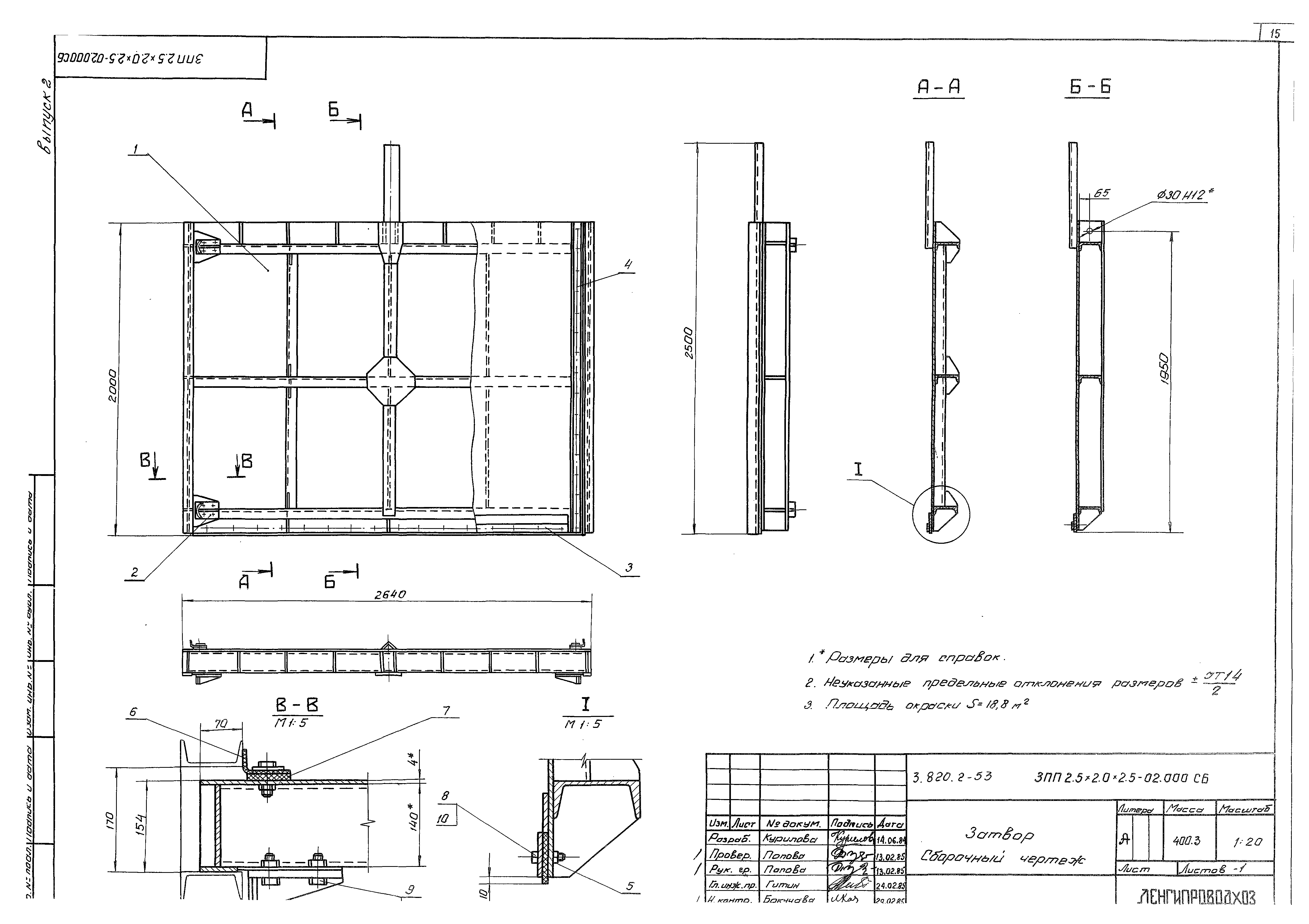 Серия 3.820.2-53