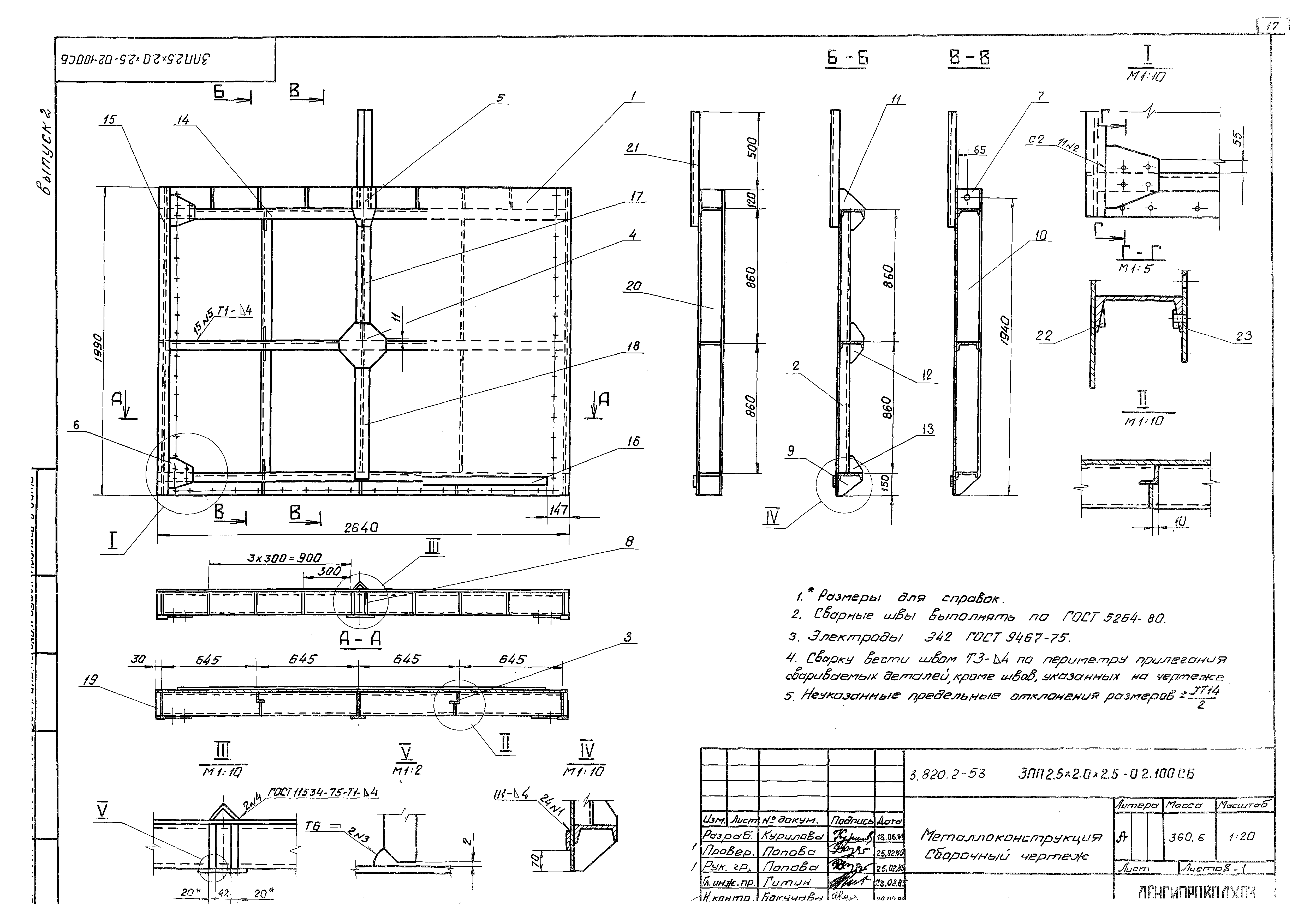 Серия 3.820.2-53