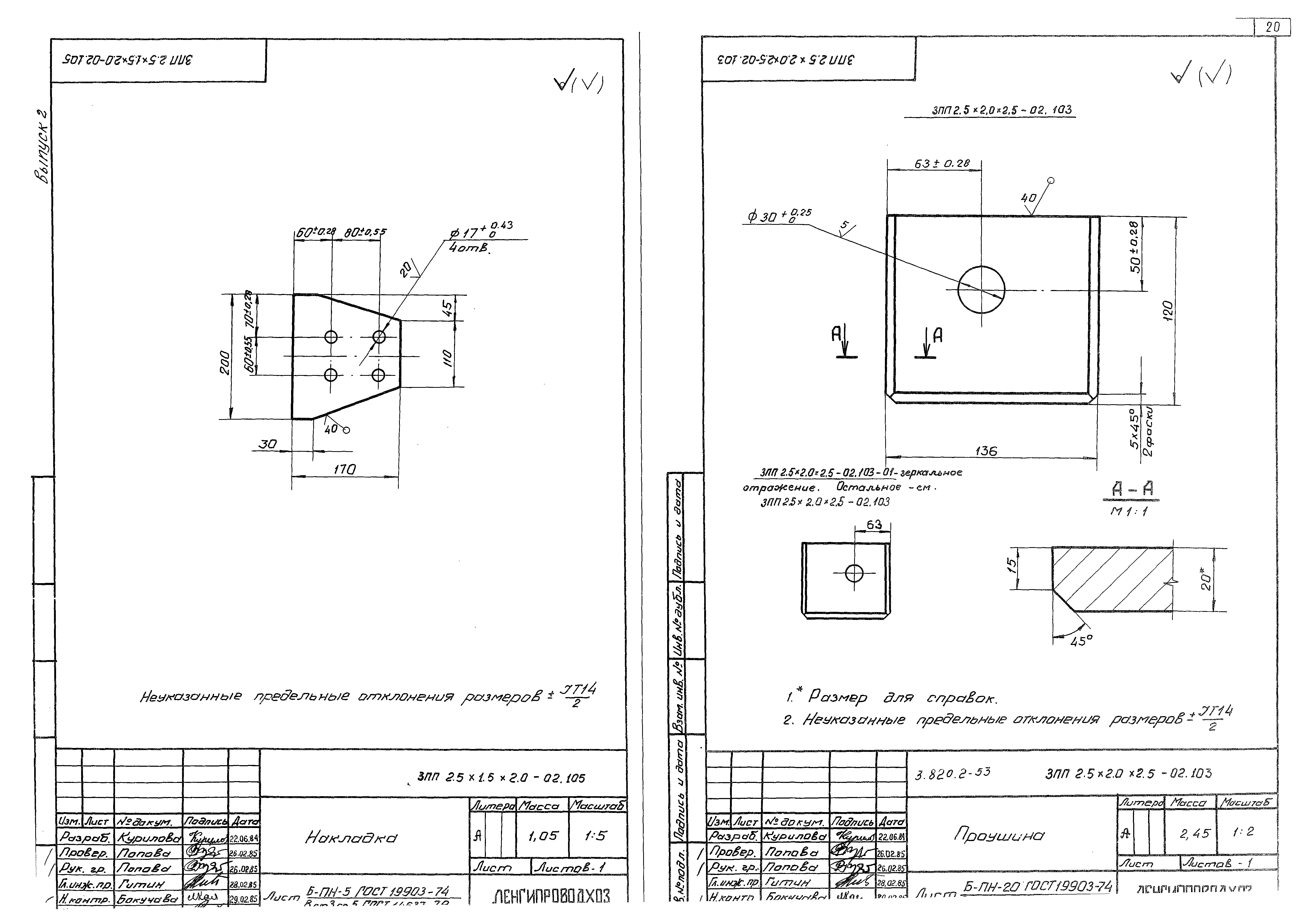 Серия 3.820.2-53