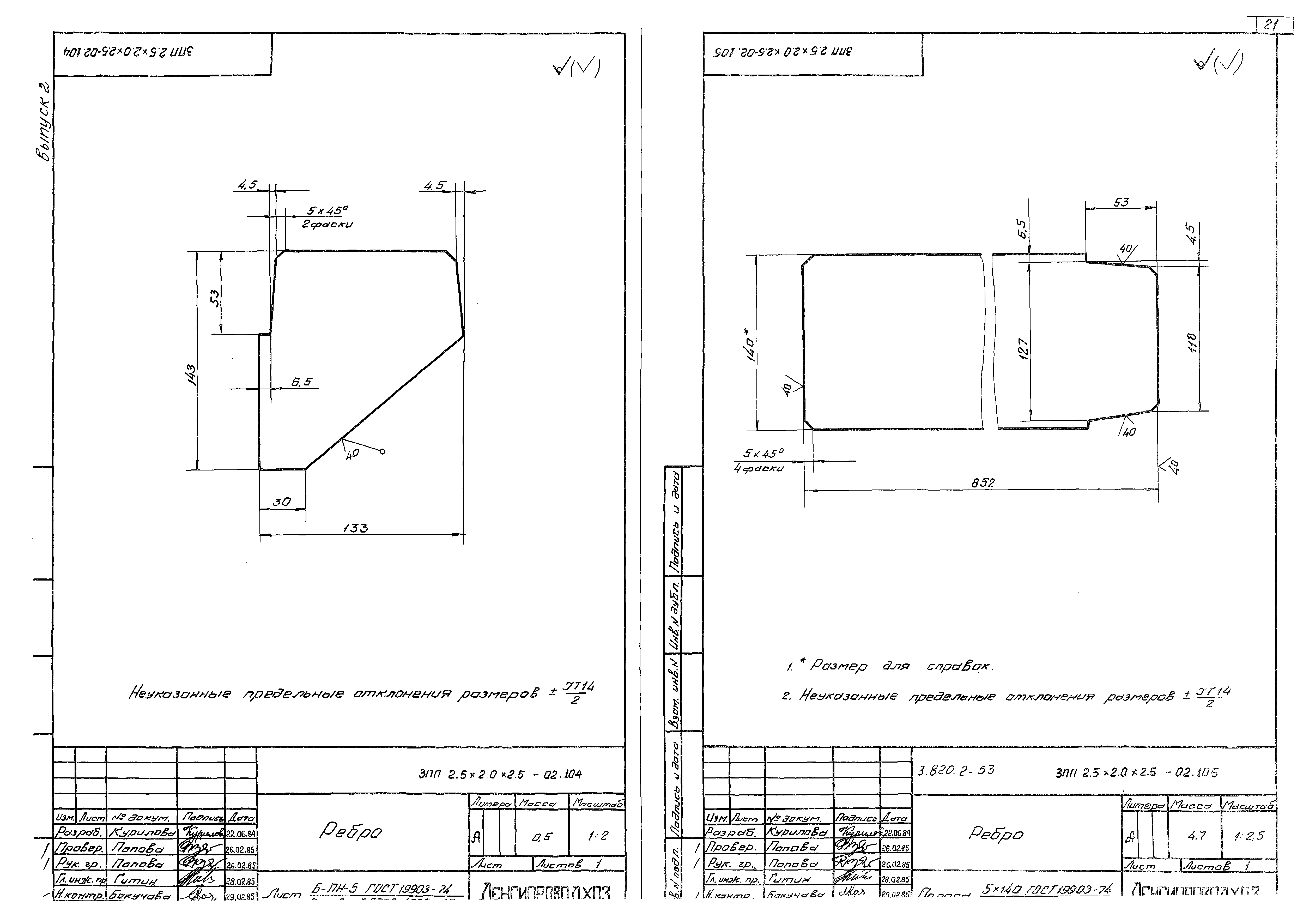 Серия 3.820.2-53