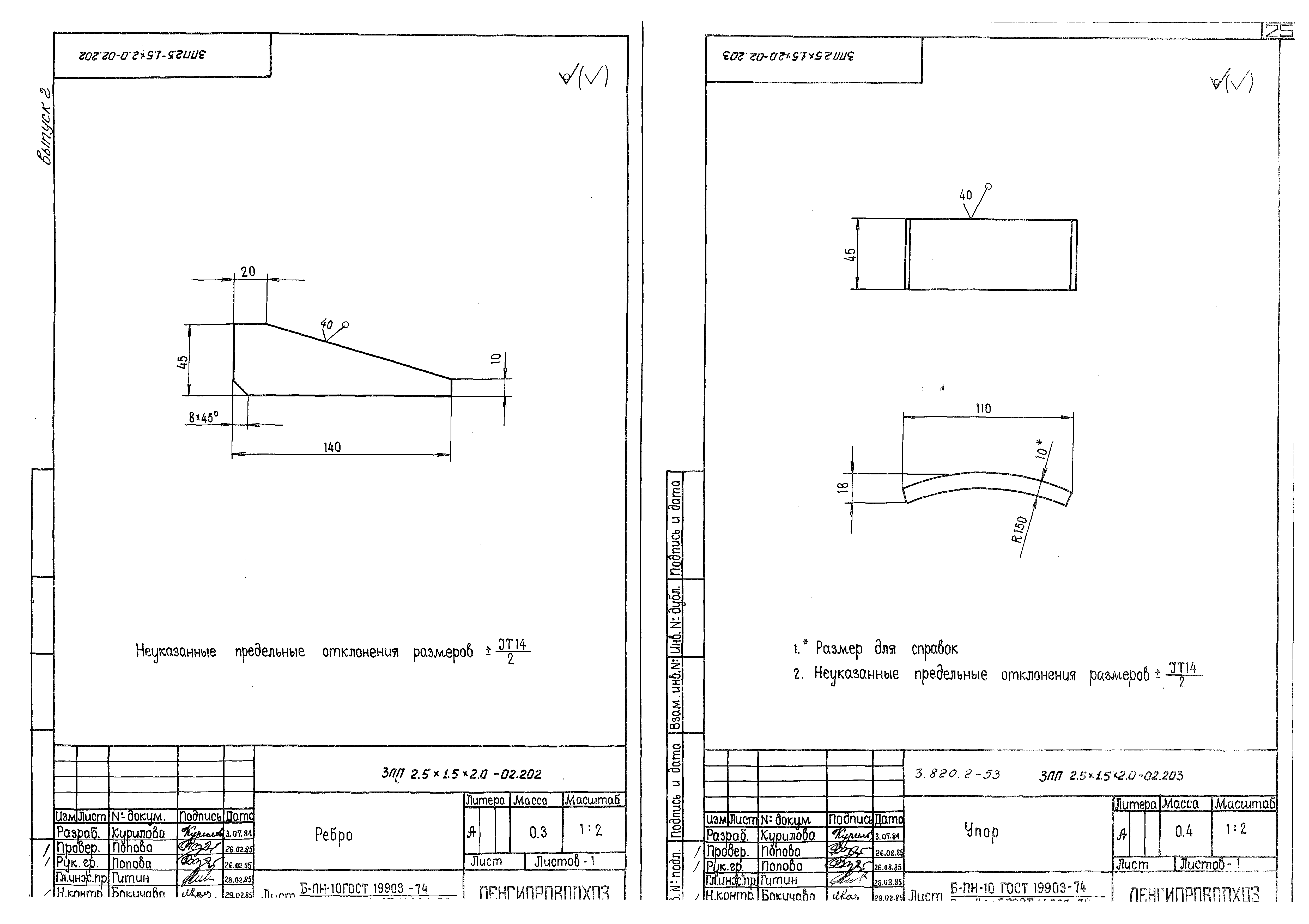 Серия 3.820.2-53