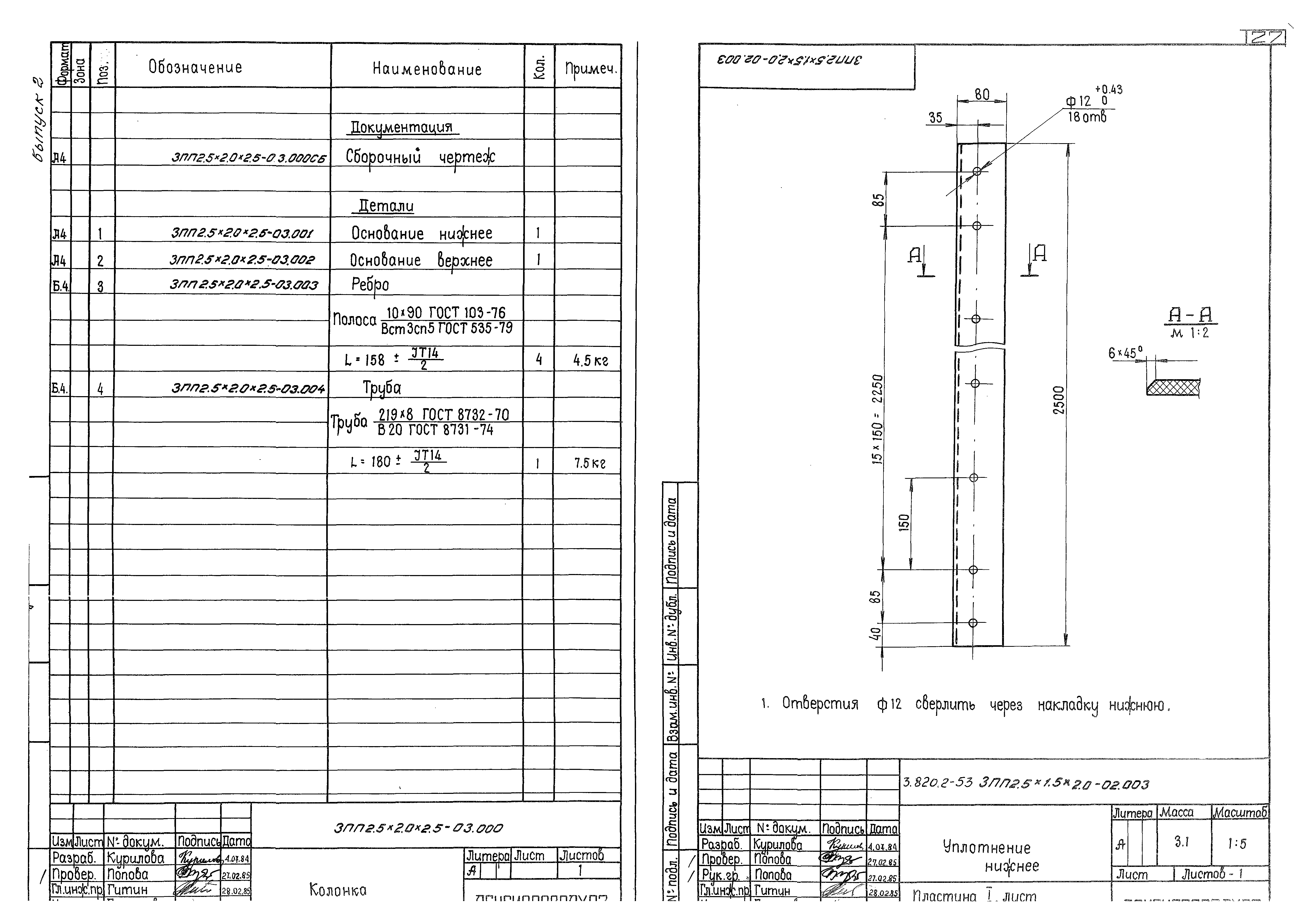 Серия 3.820.2-53