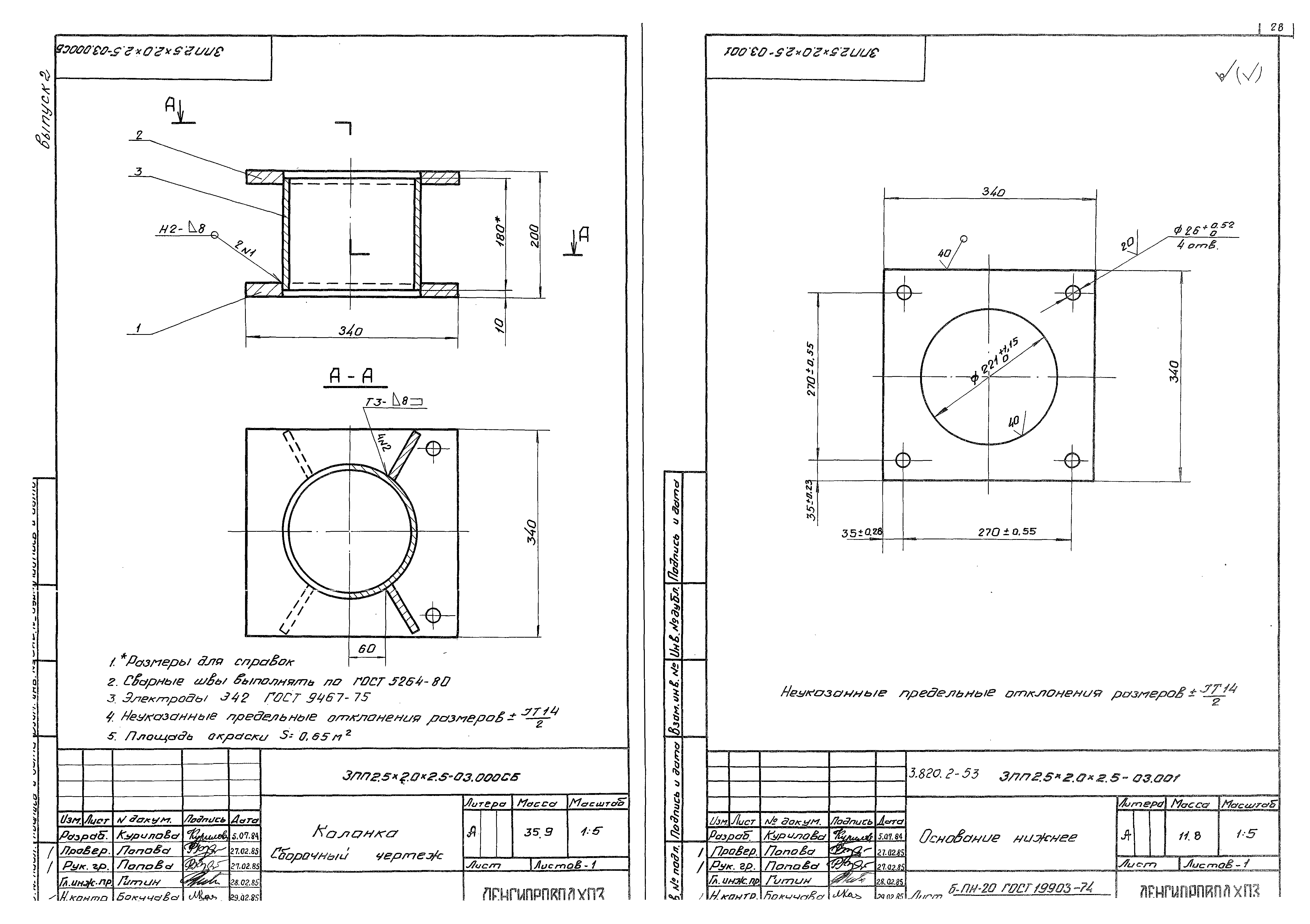 Серия 3.820.2-53