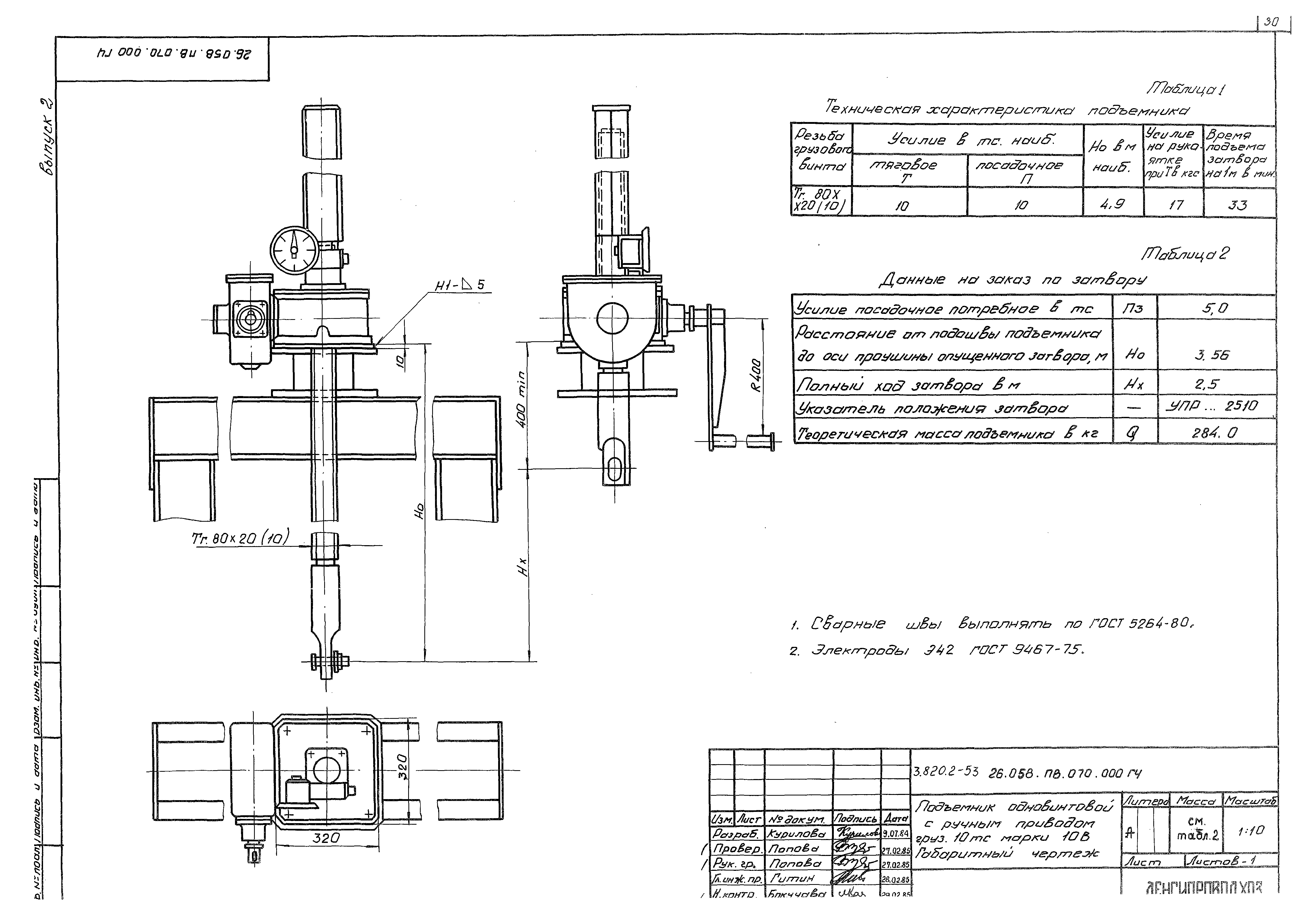 Серия 3.820.2-53