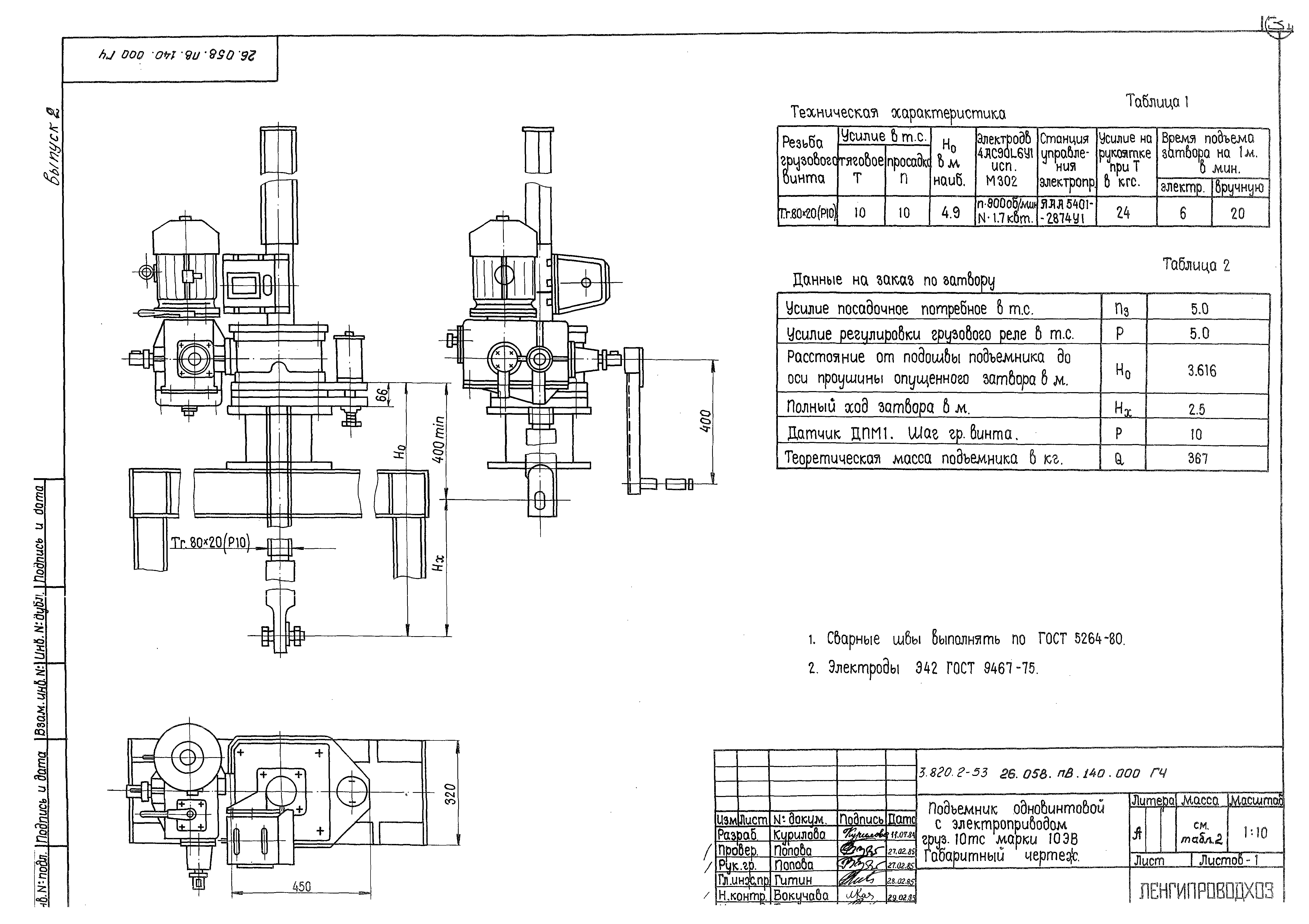 Серия 3.820.2-53