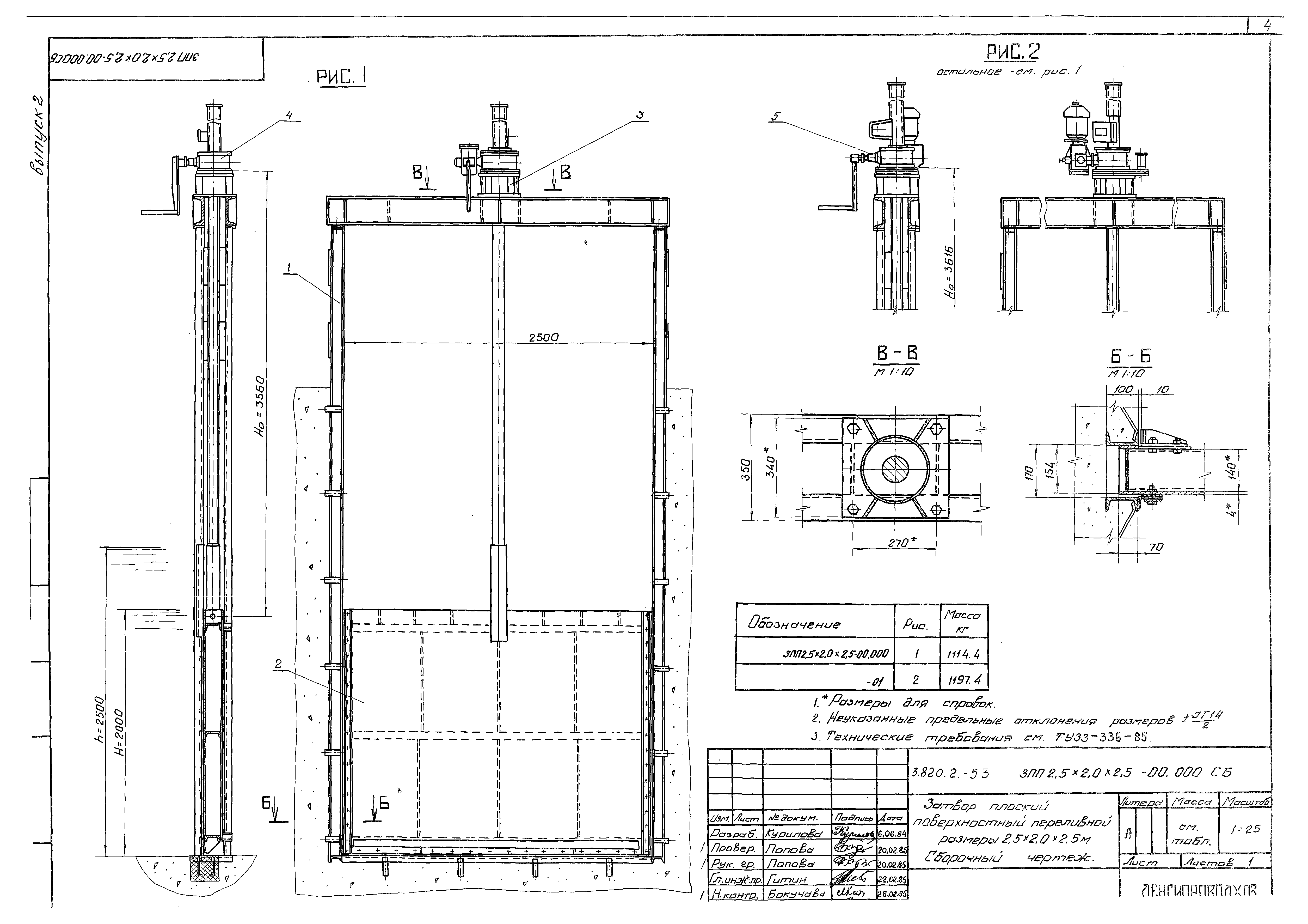 Серия 3.820.2-53