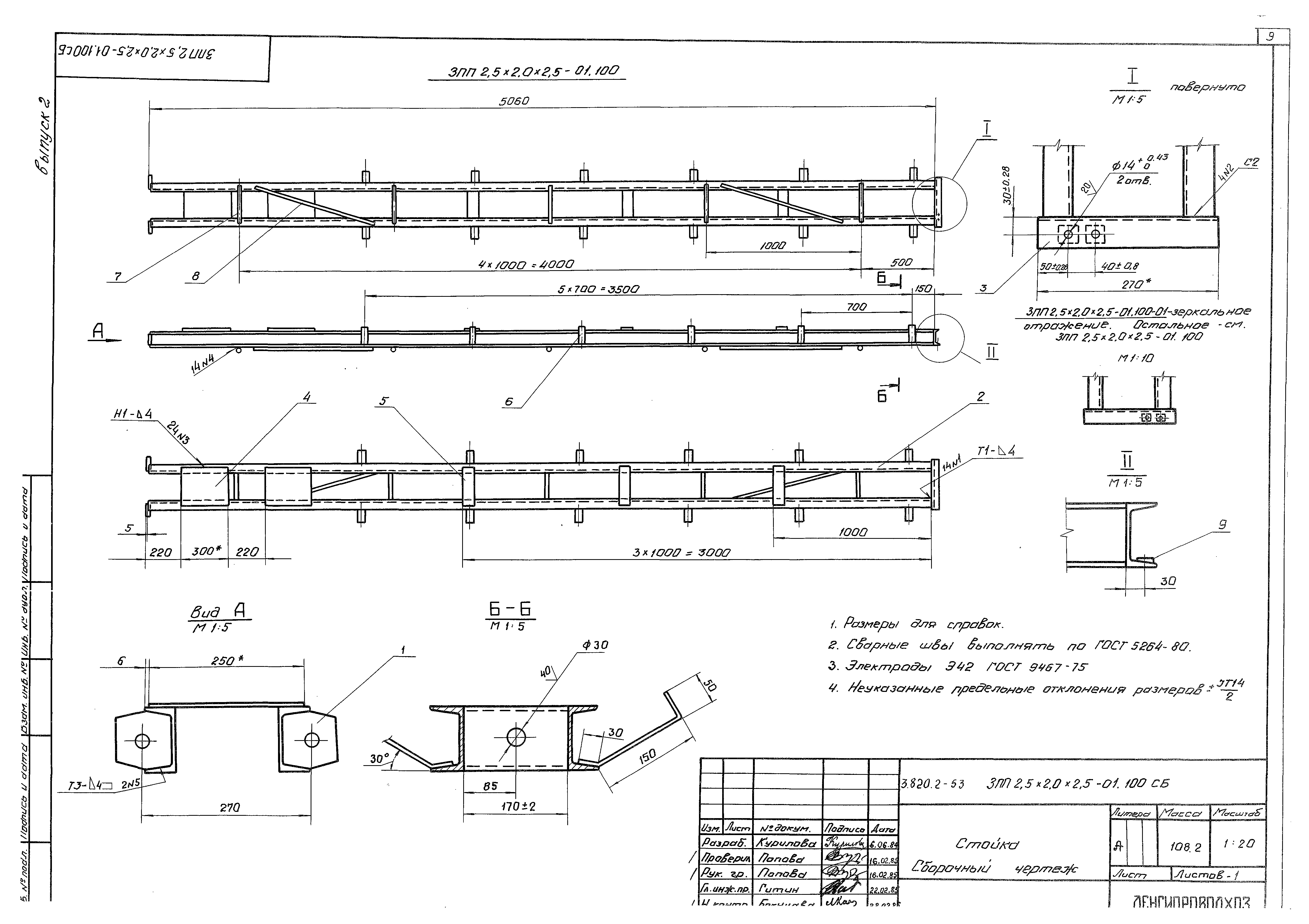 Серия 3.820.2-53