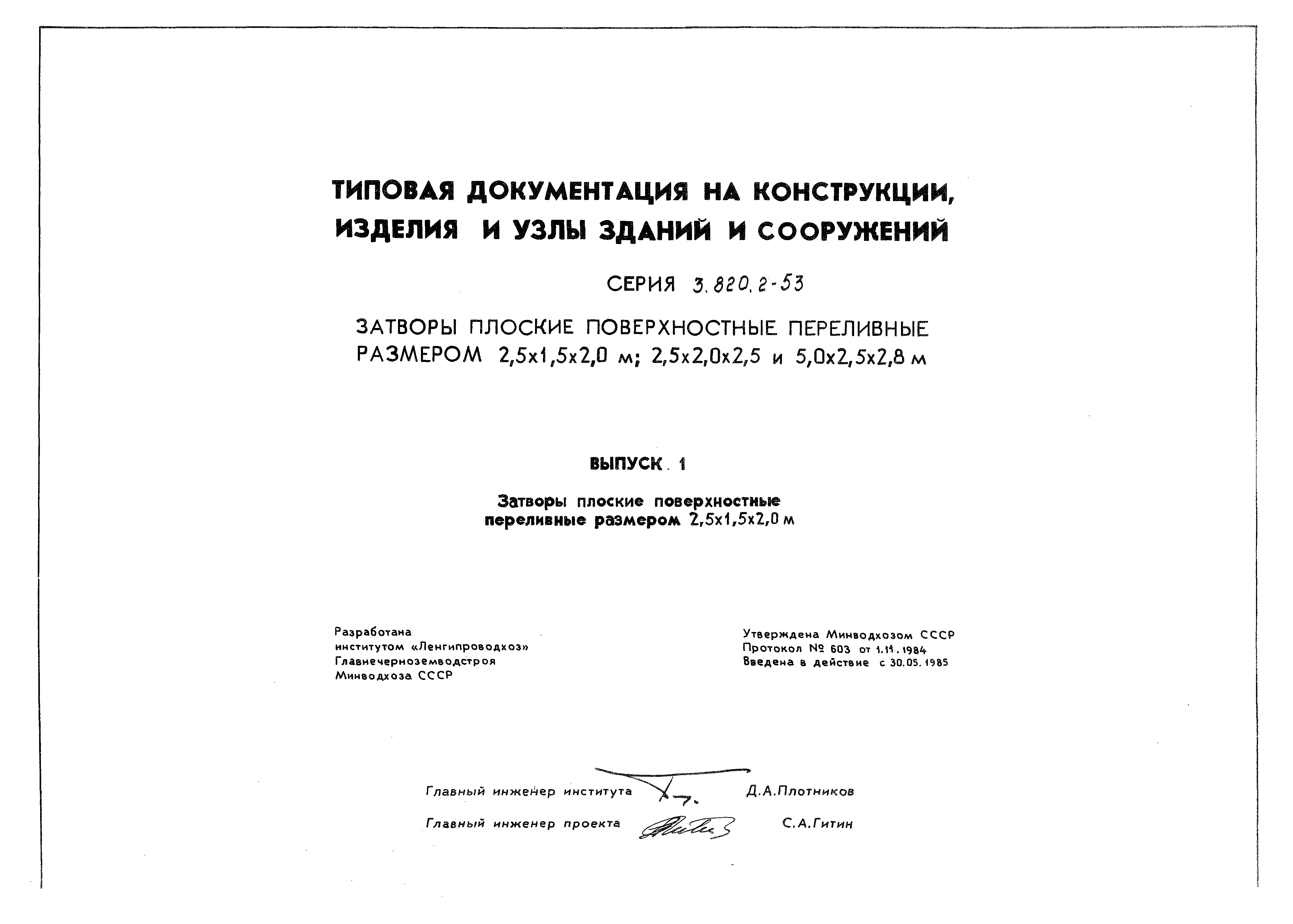 Серия 3.820.2-53