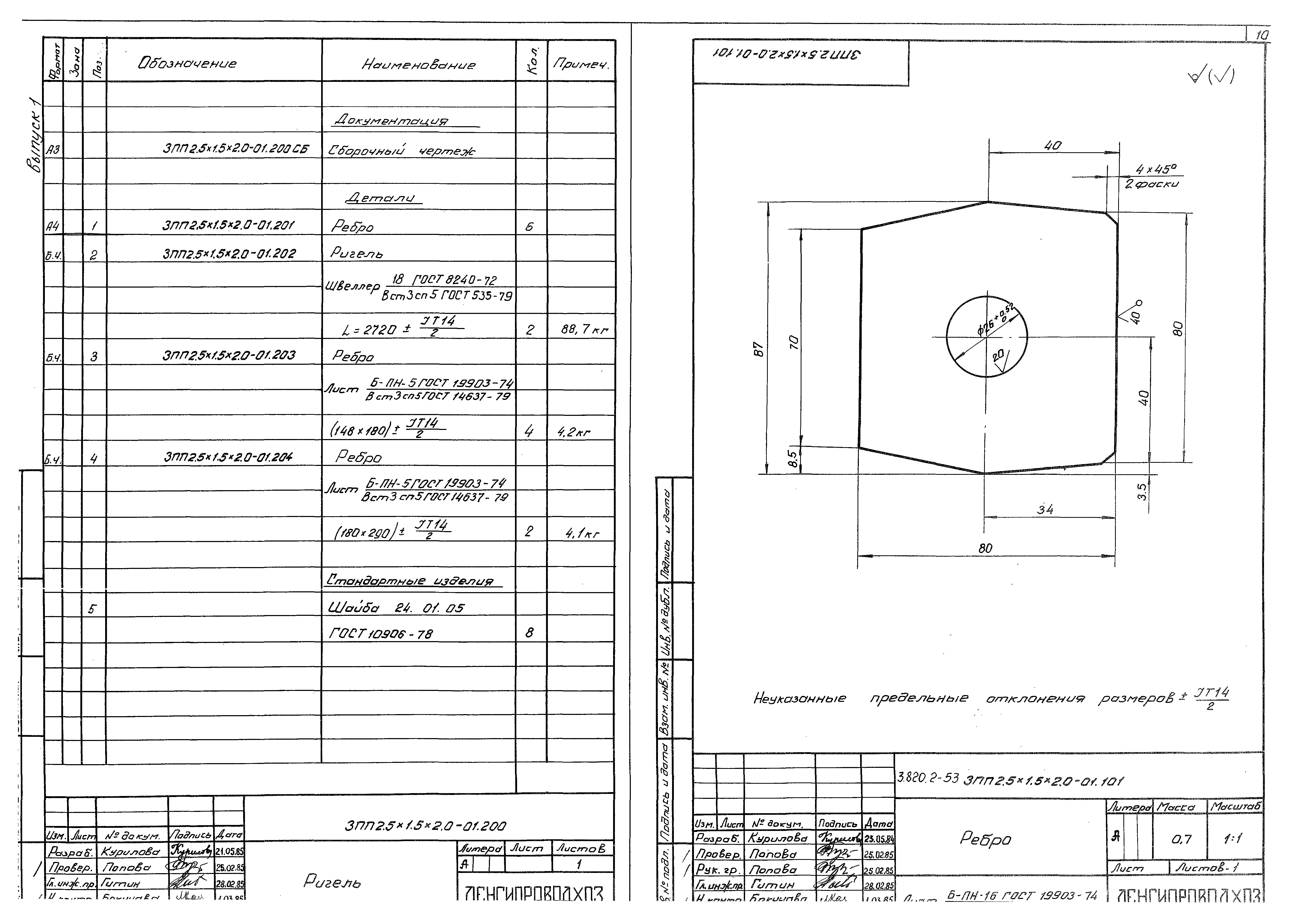 Серия 3.820.2-53