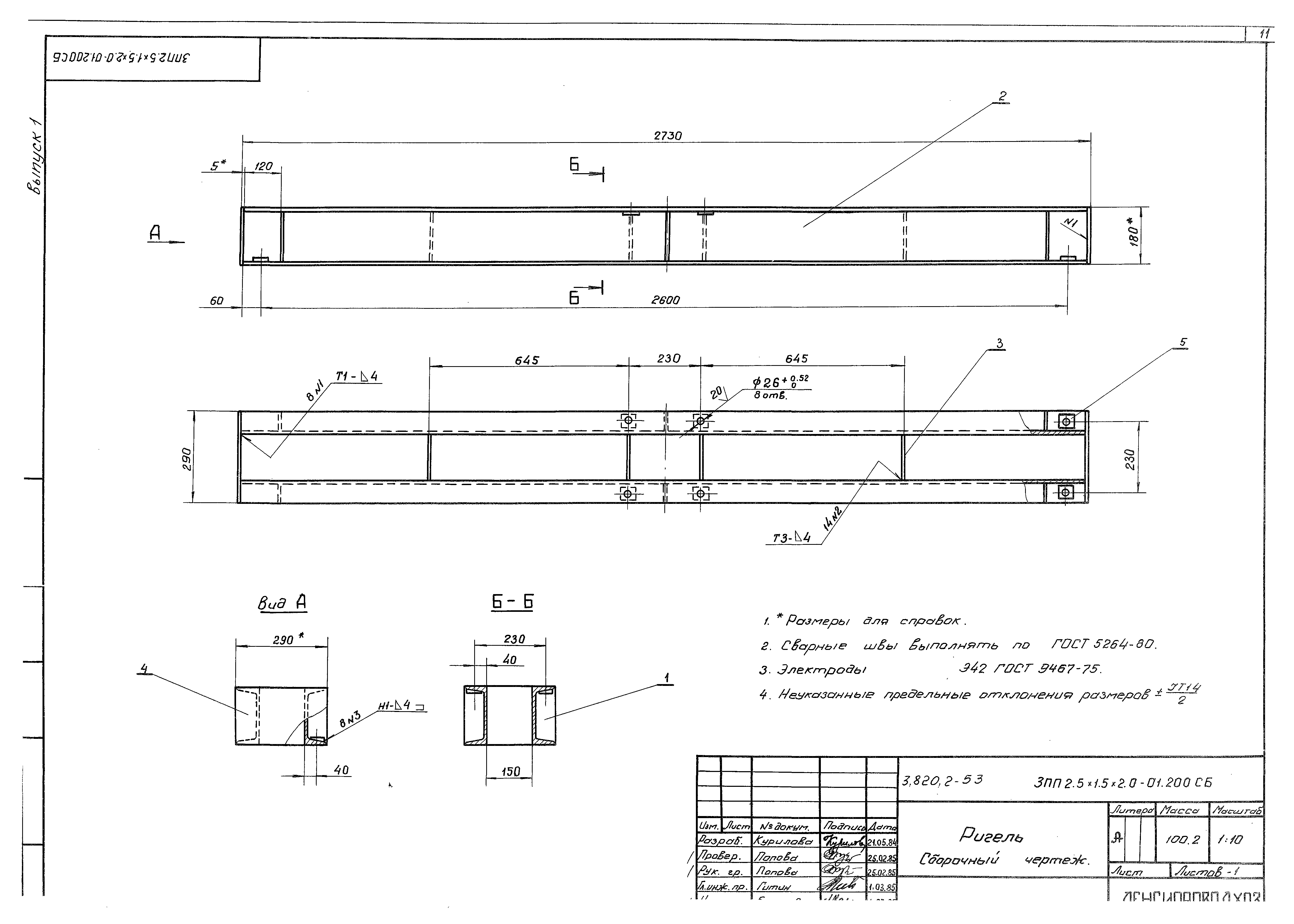 Серия 3.820.2-53