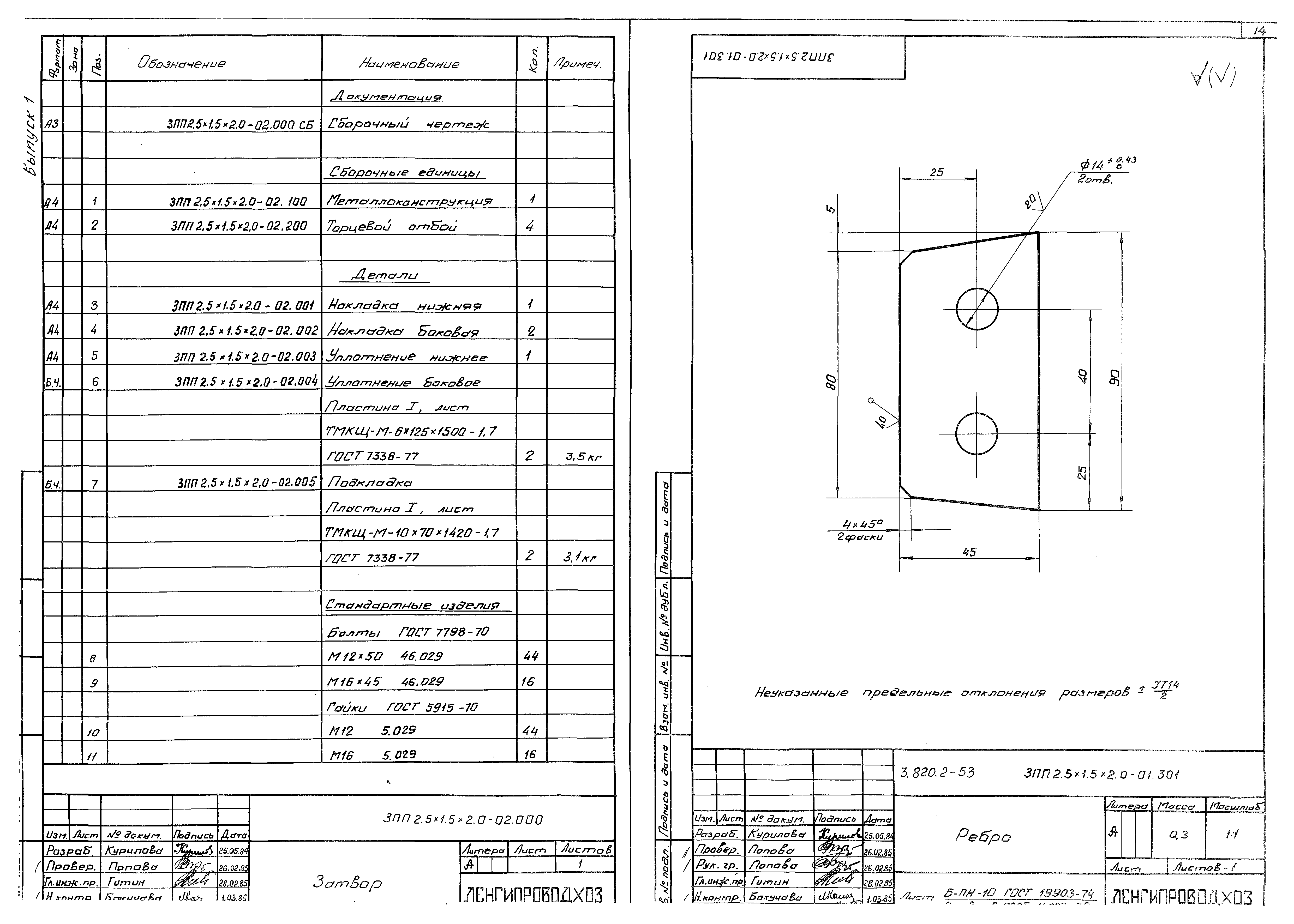 Серия 3.820.2-53