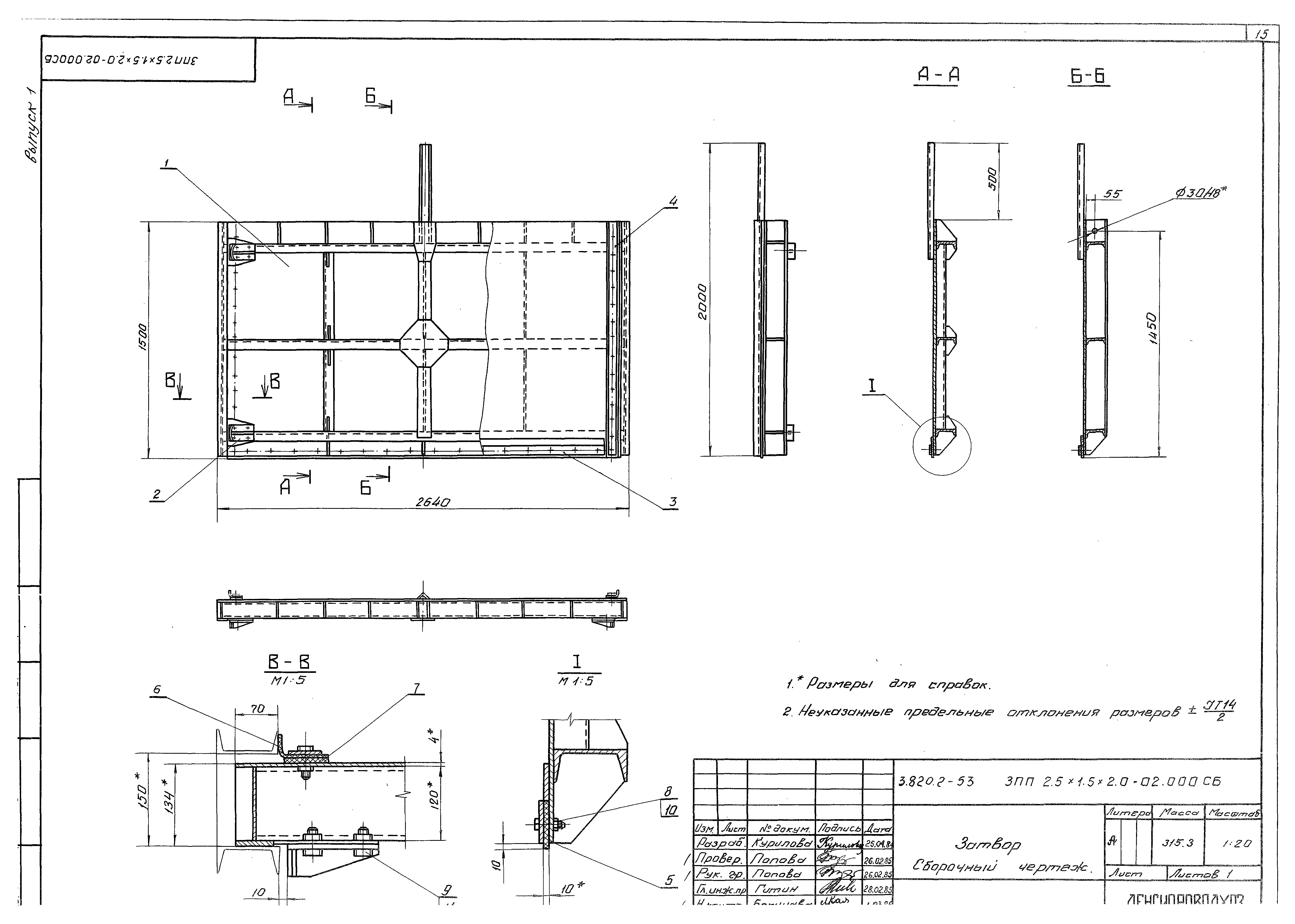 Серия 3.820.2-53