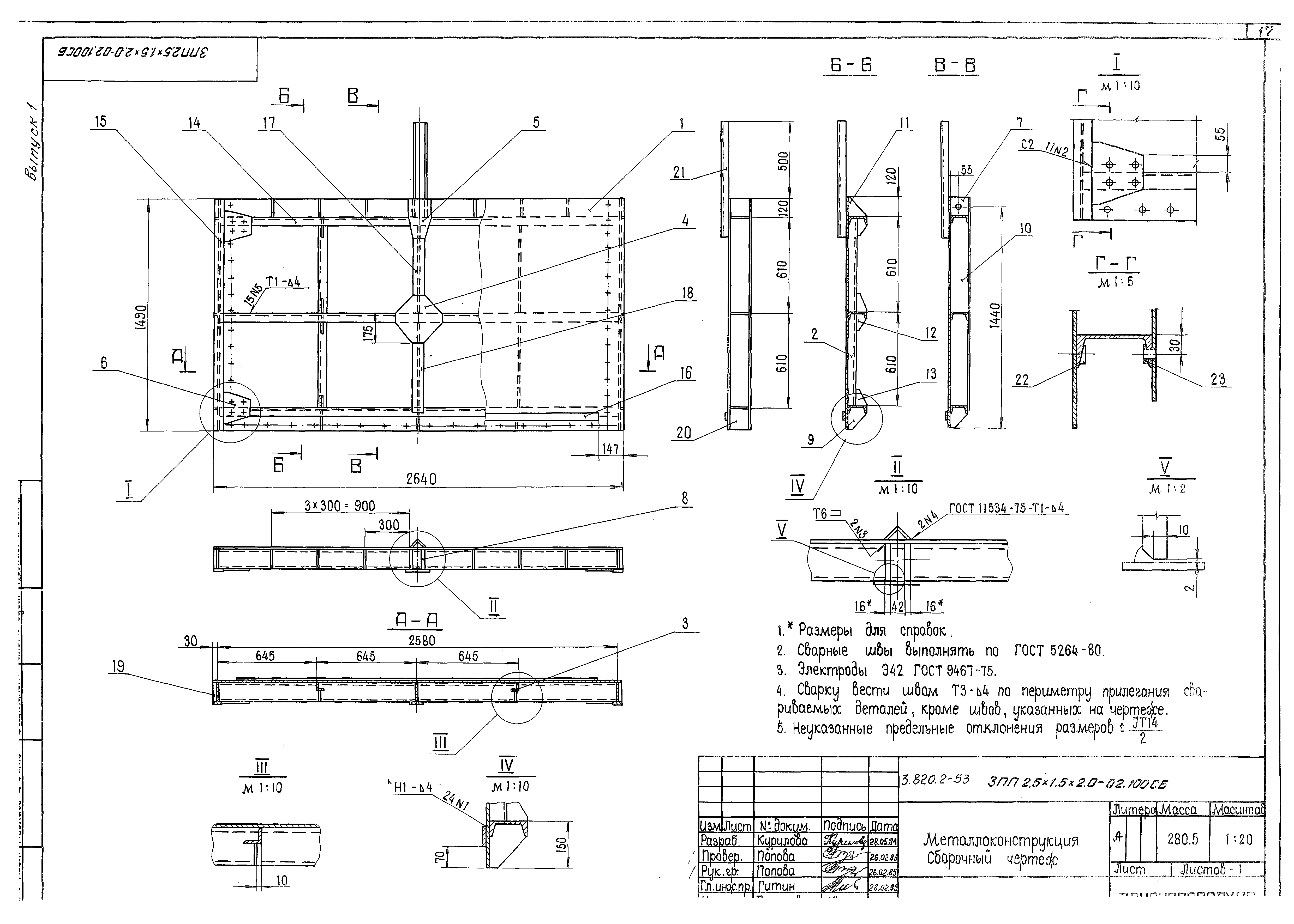 Серия 3.820.2-53