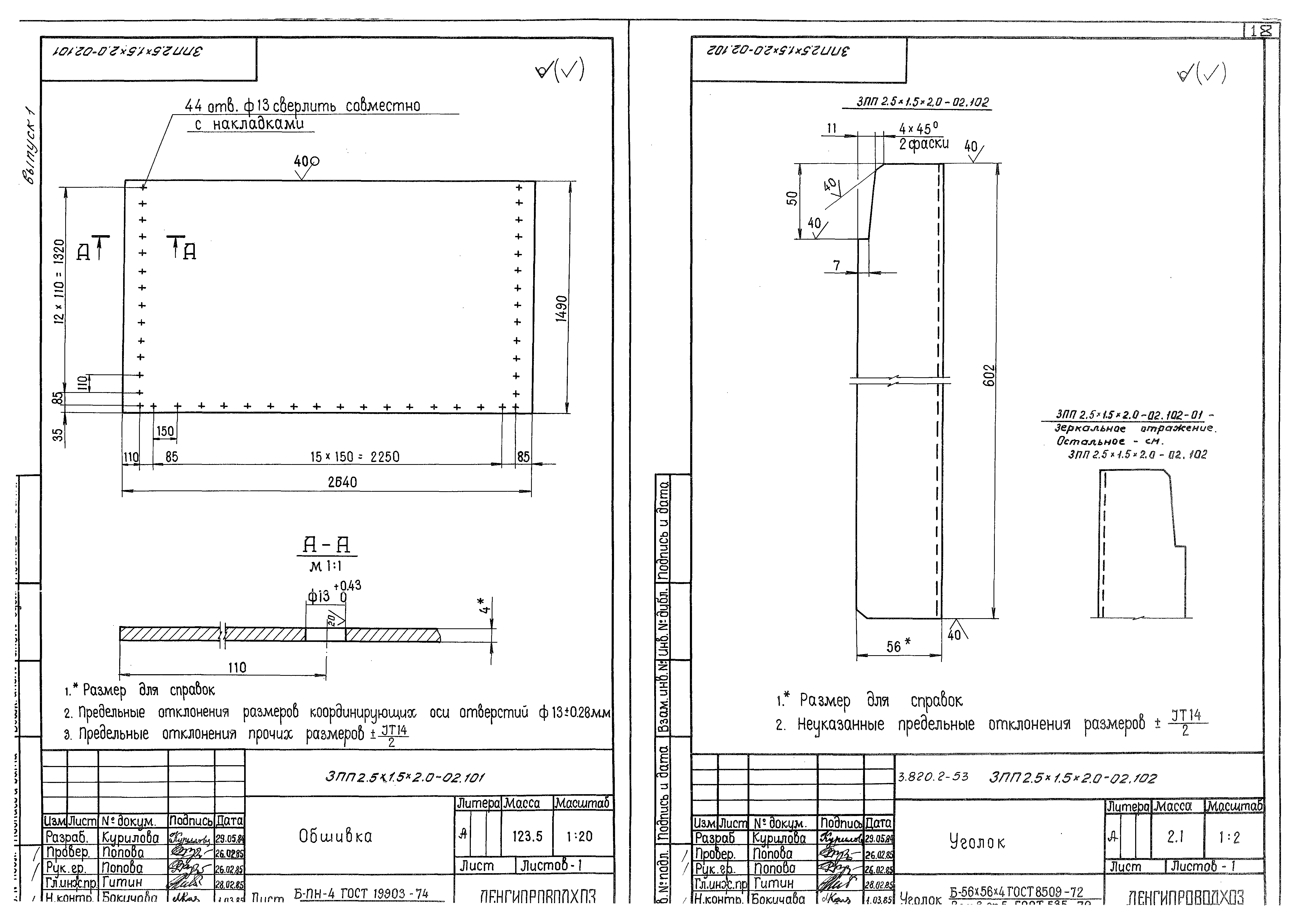 Серия 3.820.2-53