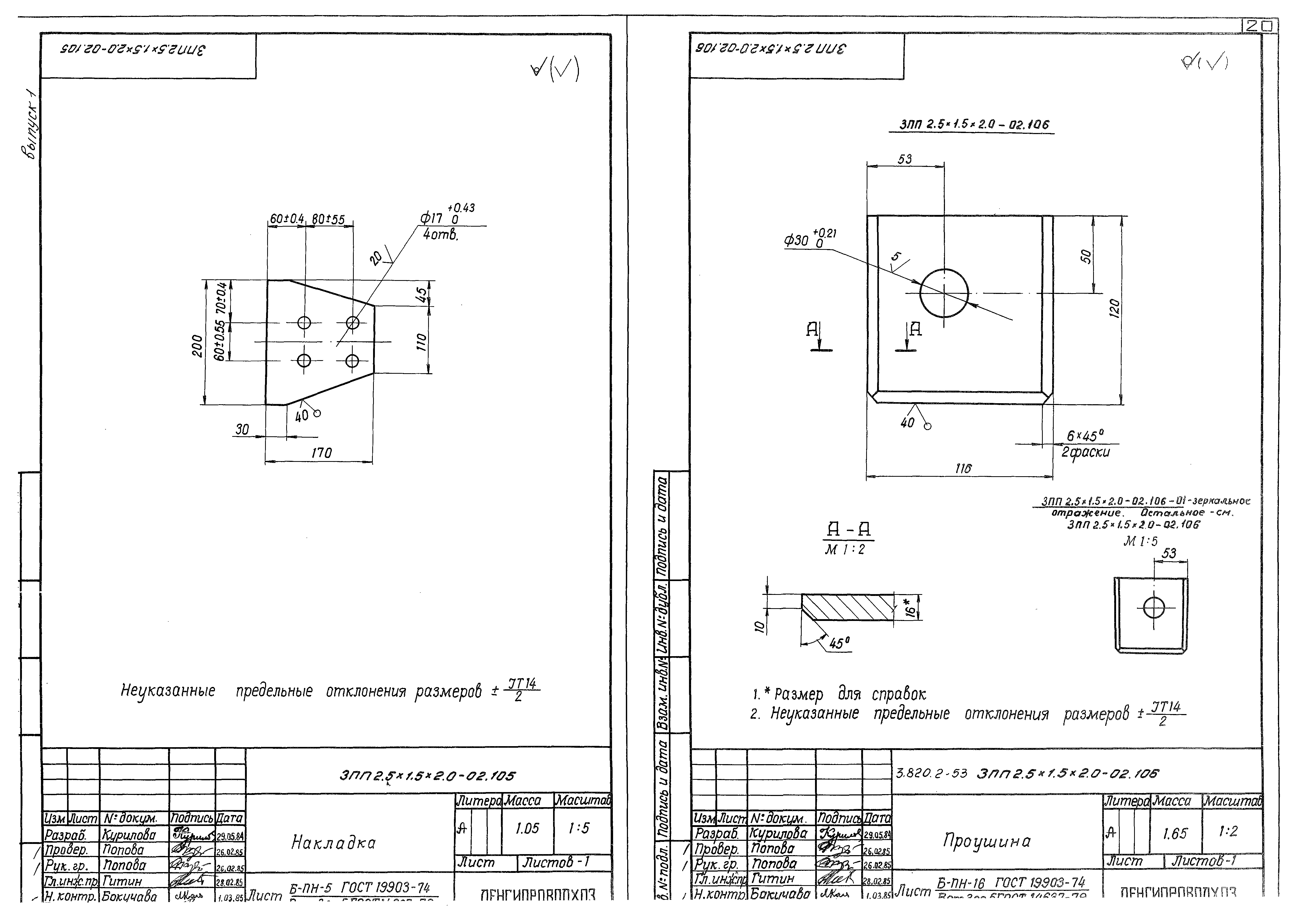 Серия 3.820.2-53