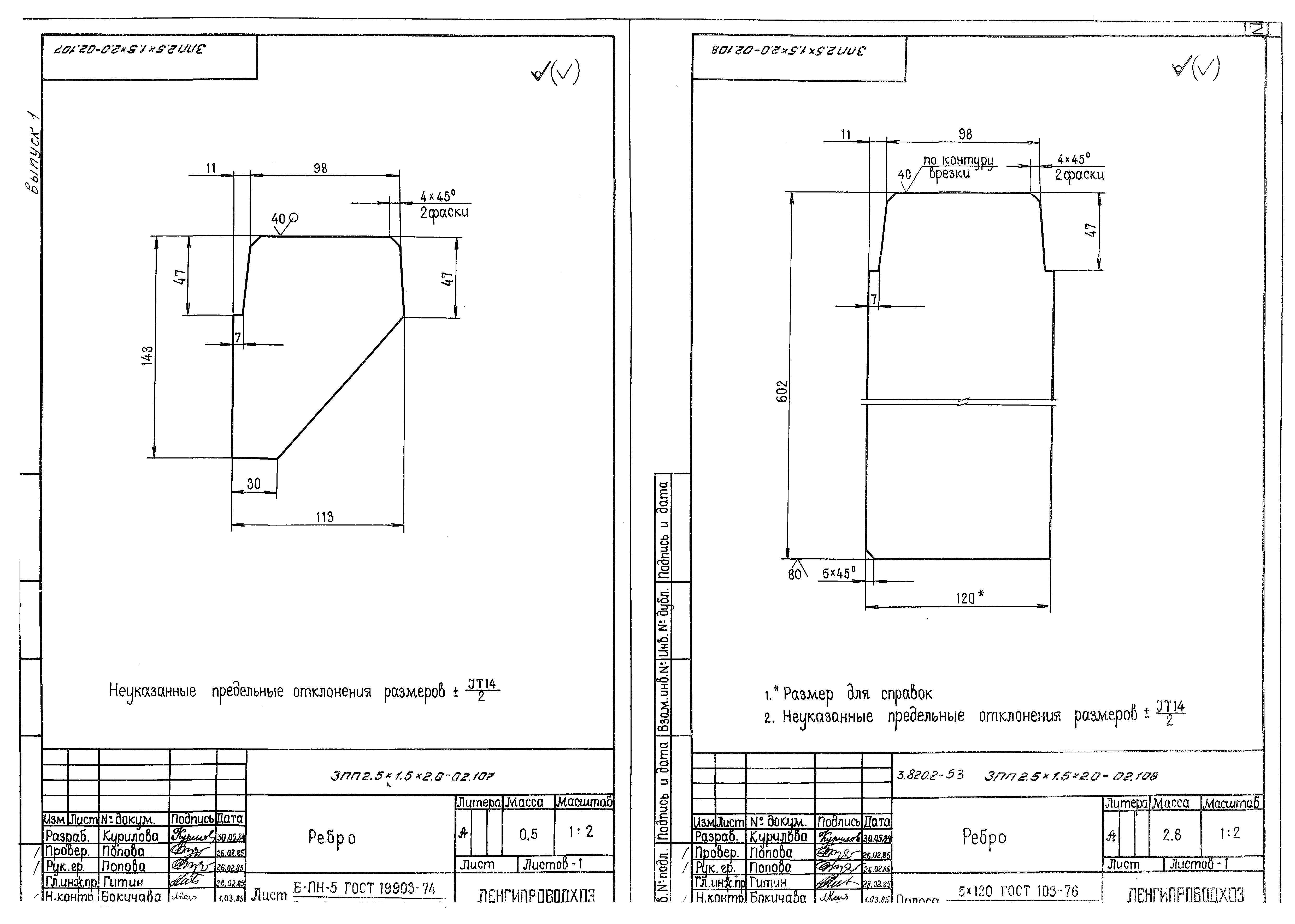 Серия 3.820.2-53