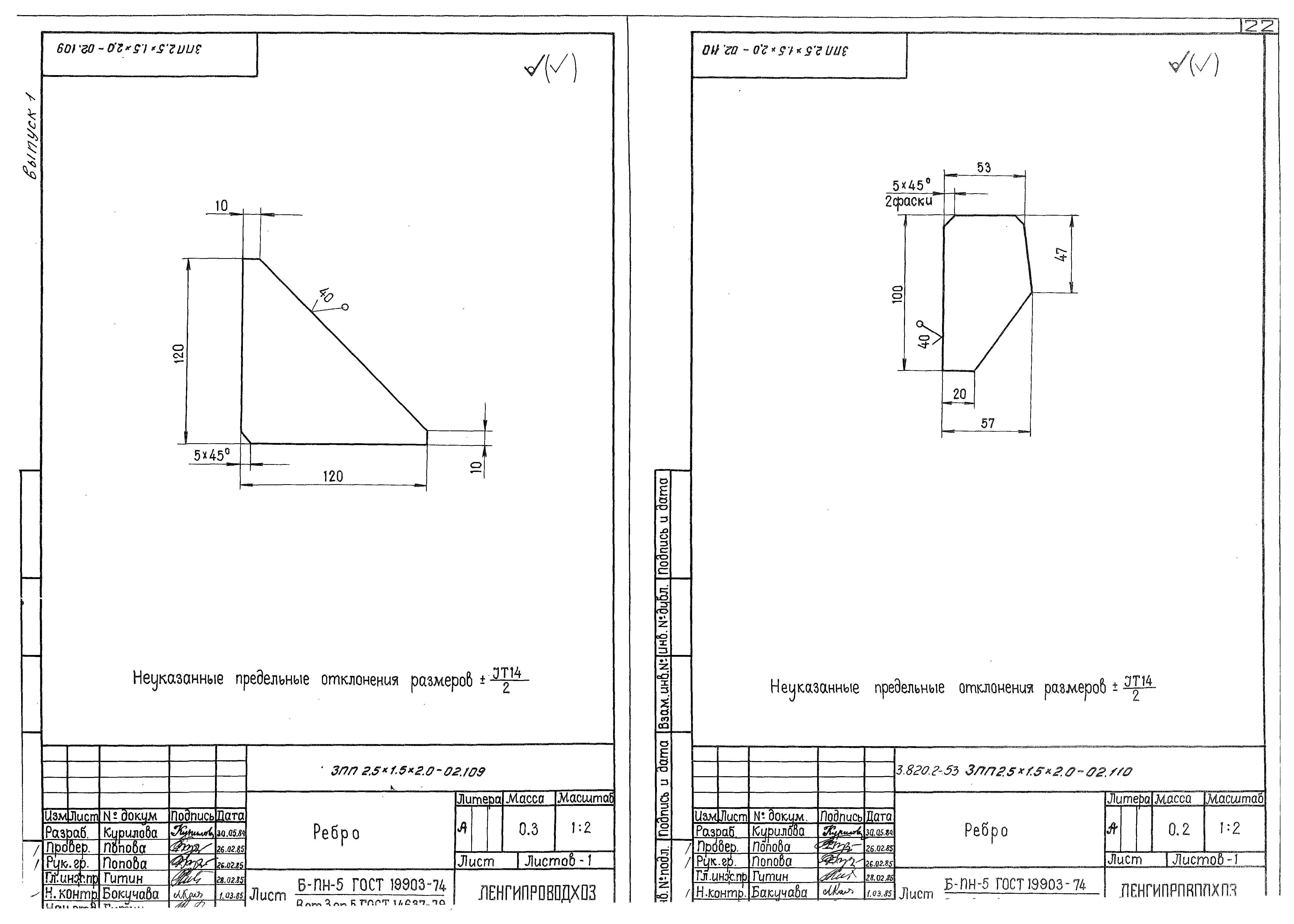 Серия 3.820.2-53