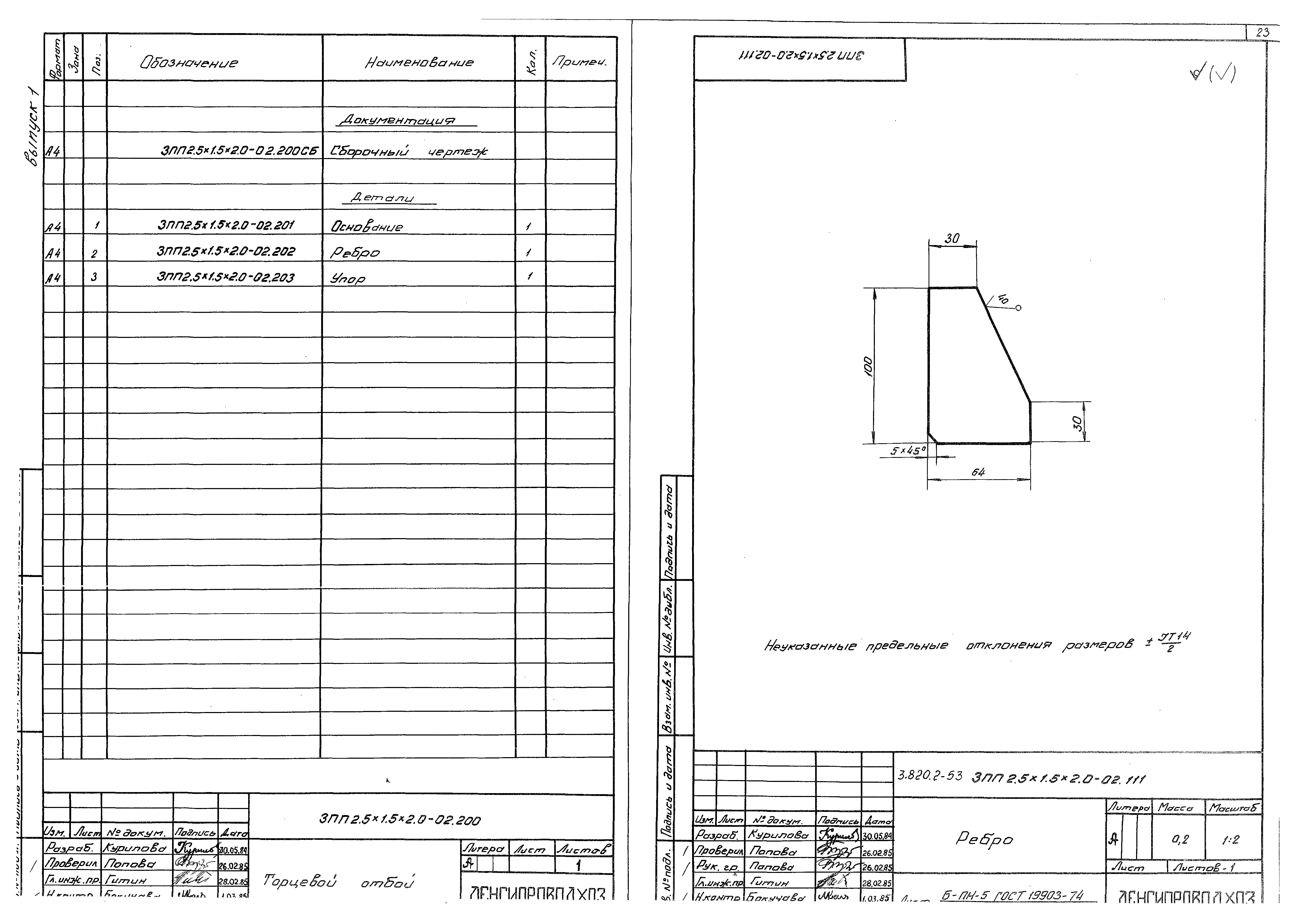 Серия 3.820.2-53