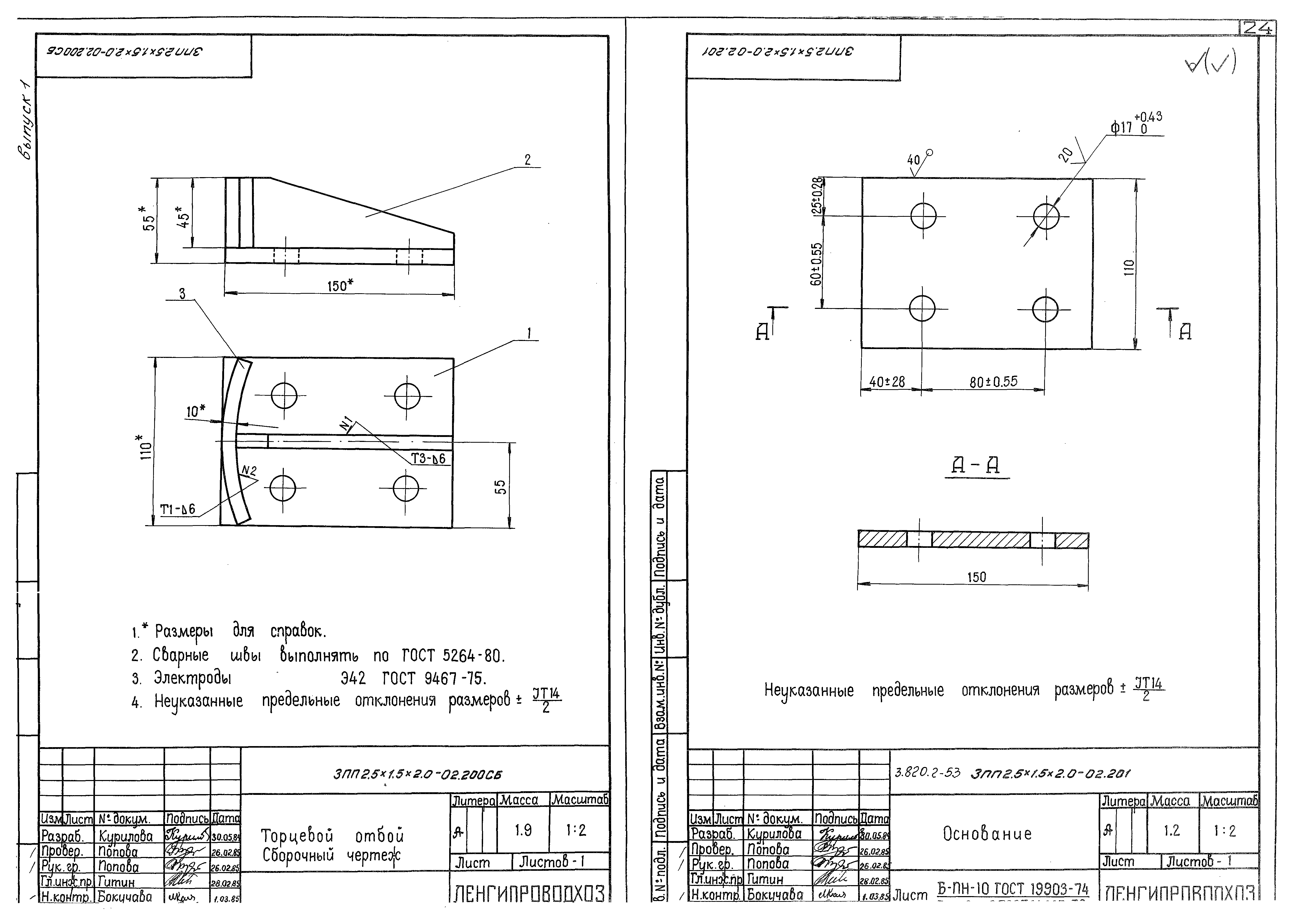 Серия 3.820.2-53