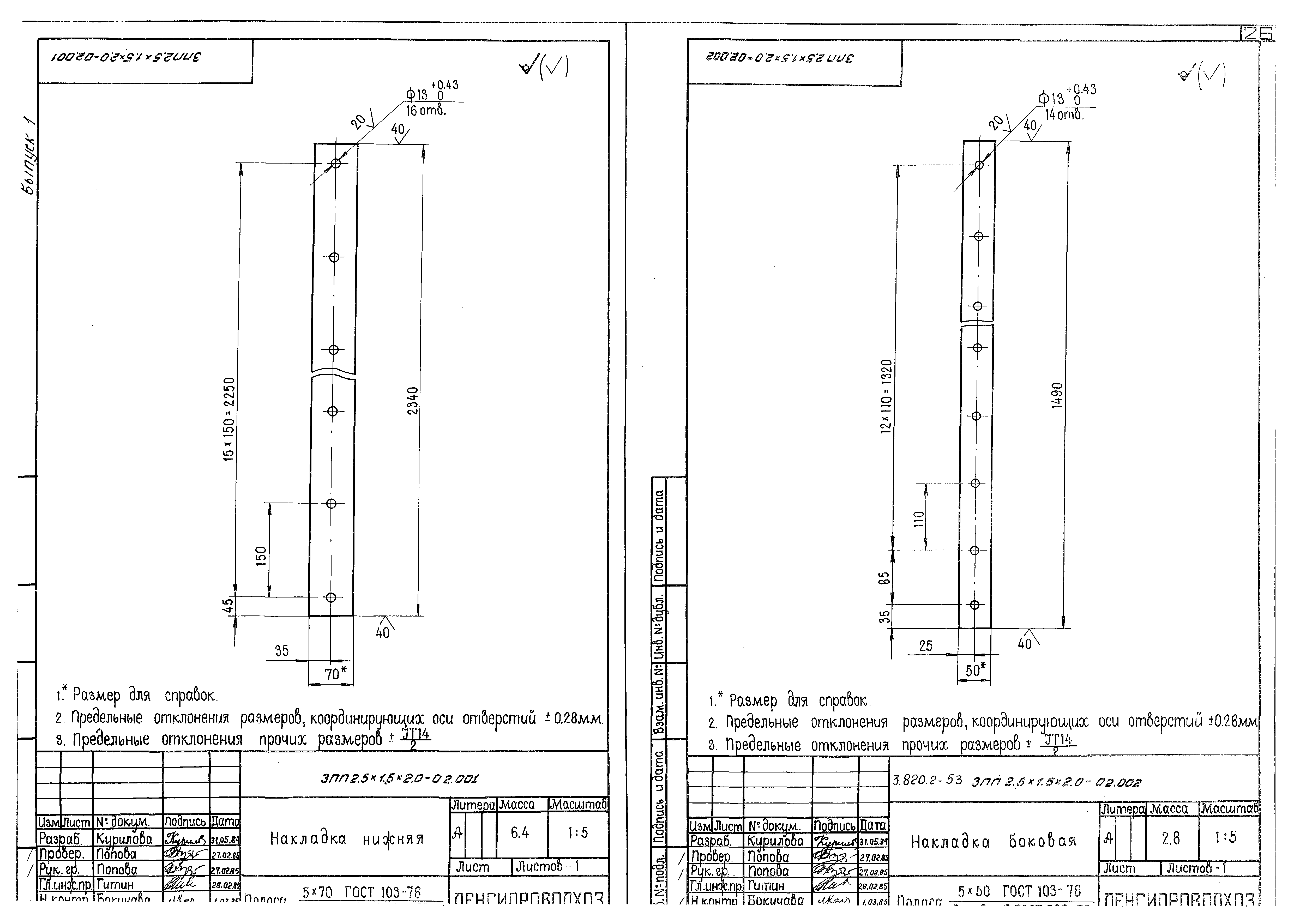 Серия 3.820.2-53