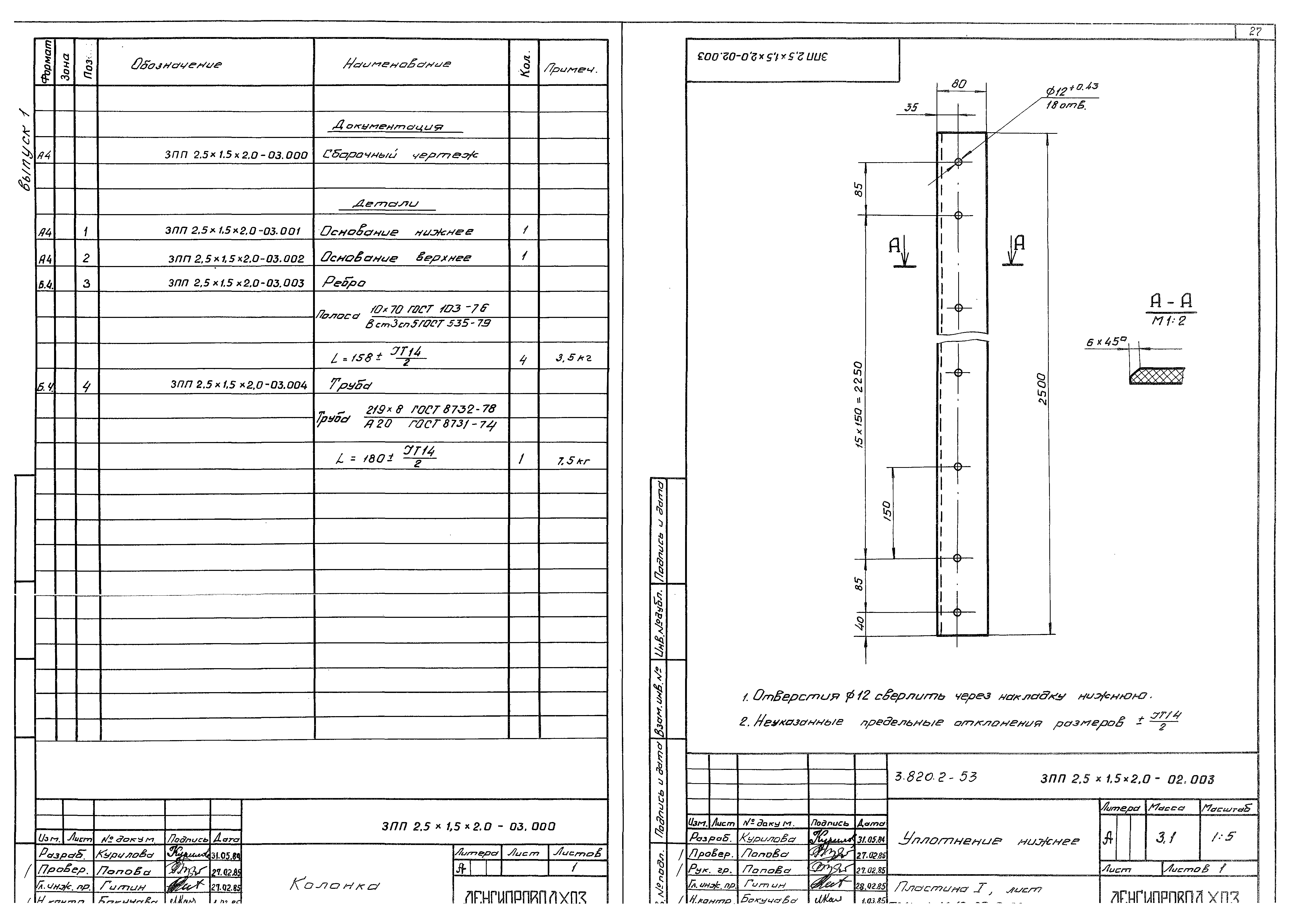 Серия 3.820.2-53