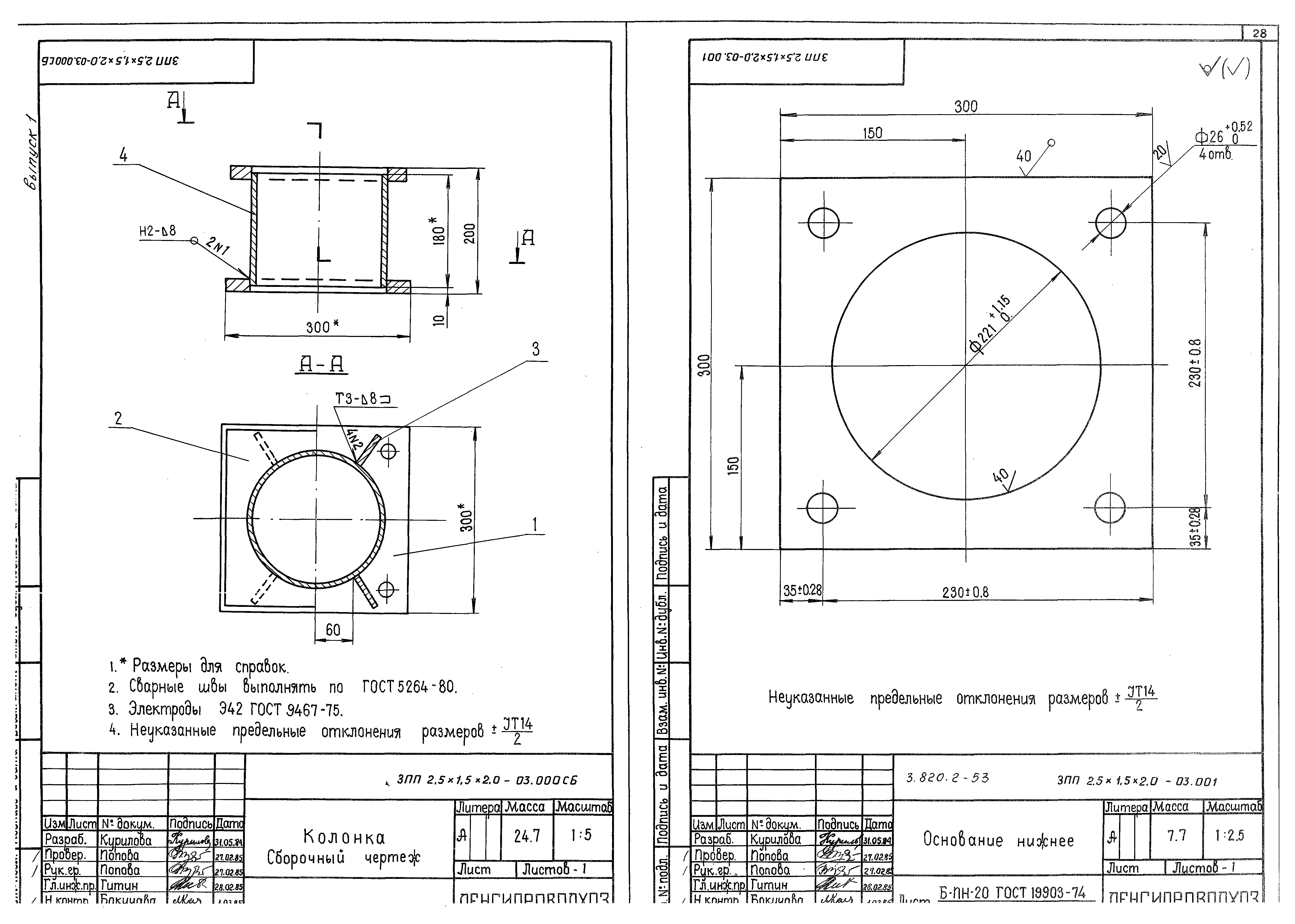 Серия 3.820.2-53