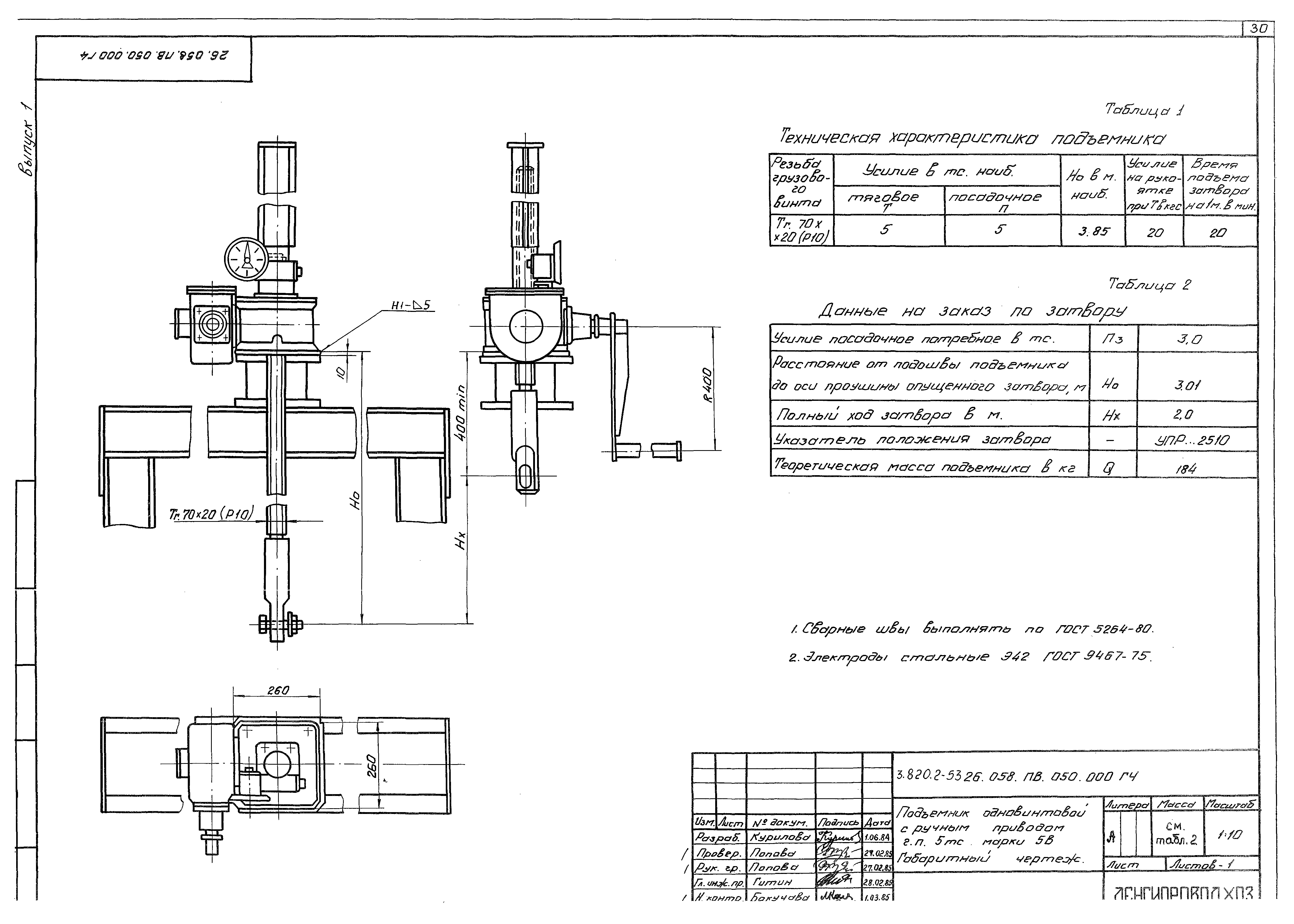 Серия 3.820.2-53