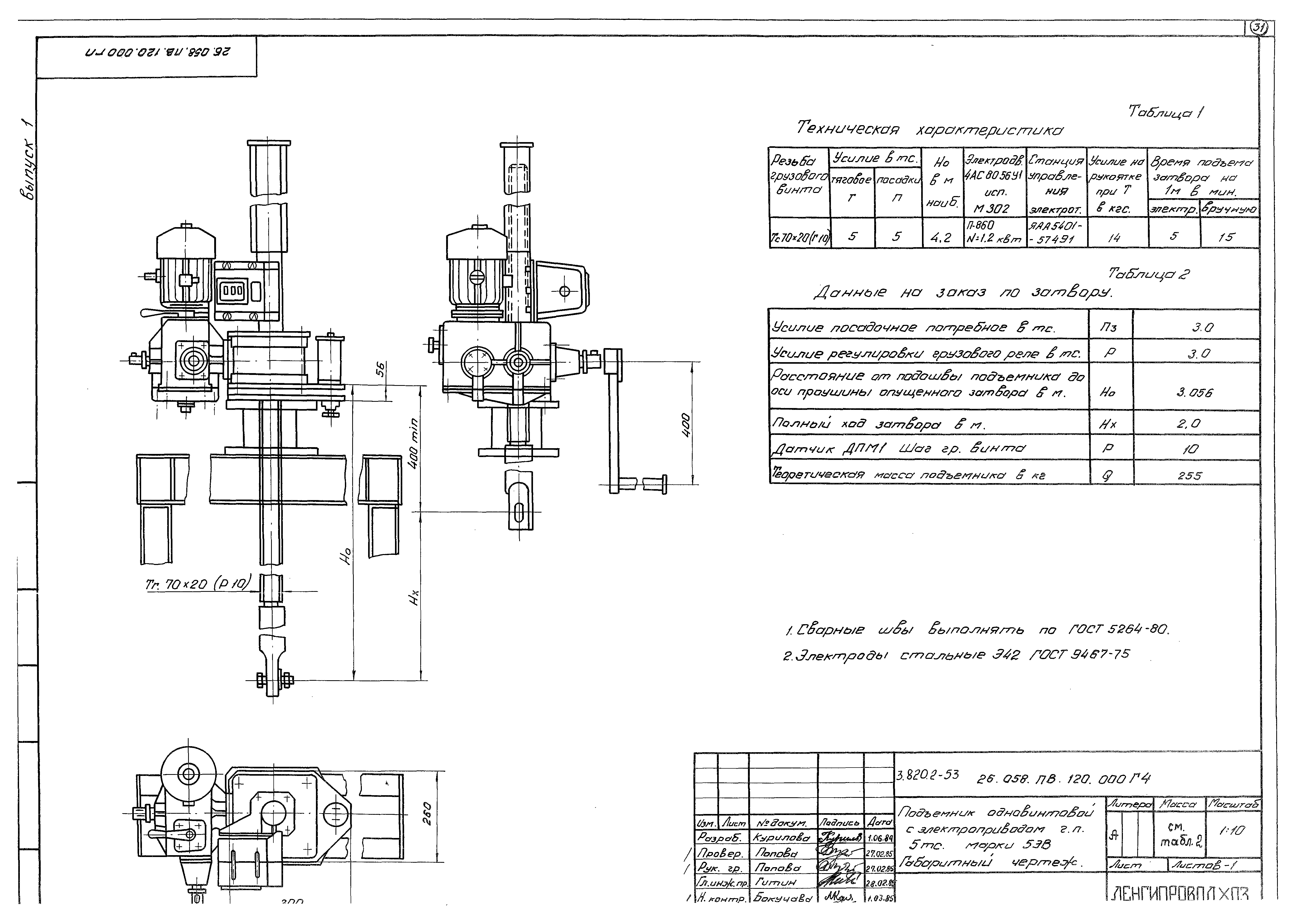 Серия 3.820.2-53