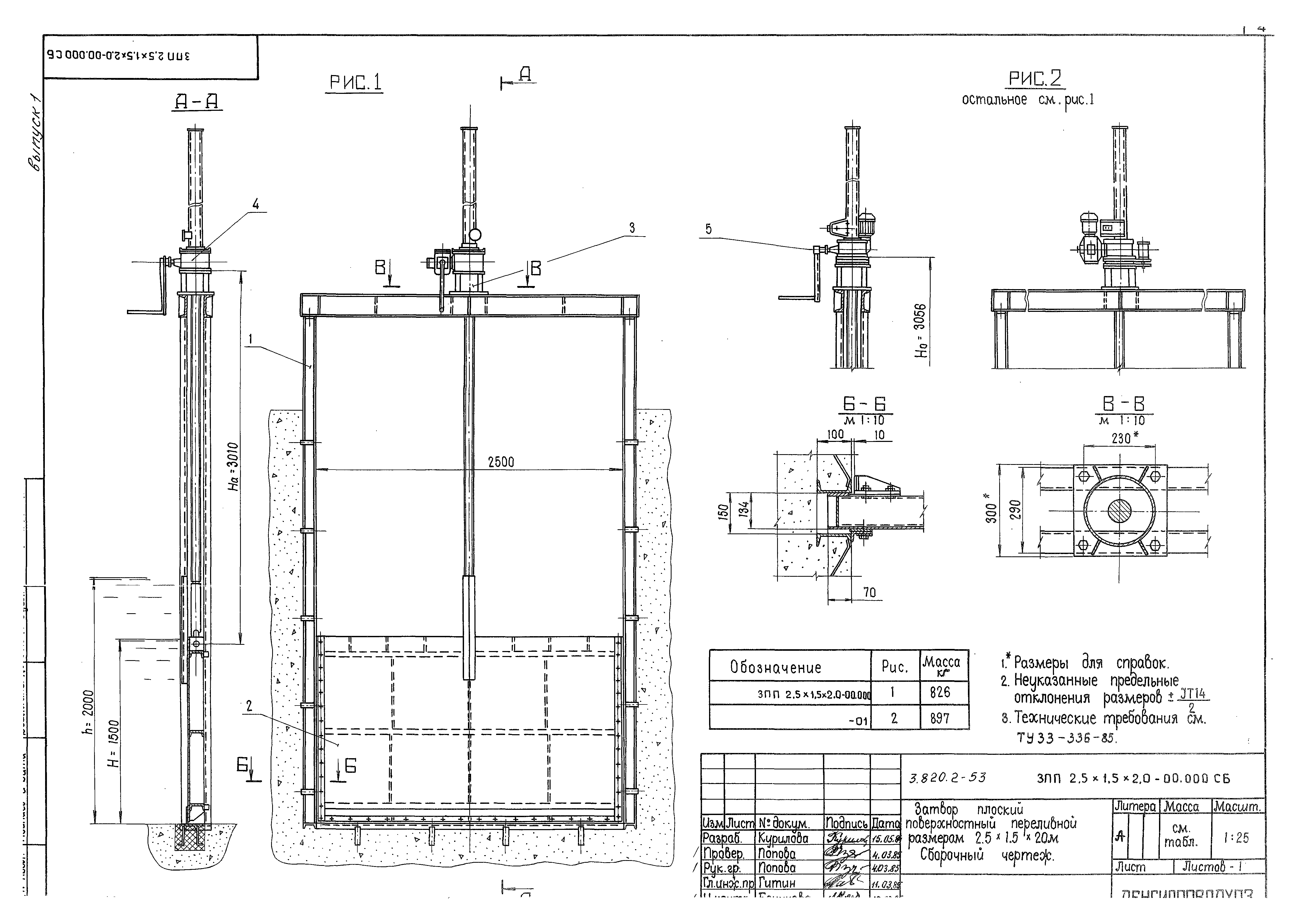 Серия 3.820.2-53