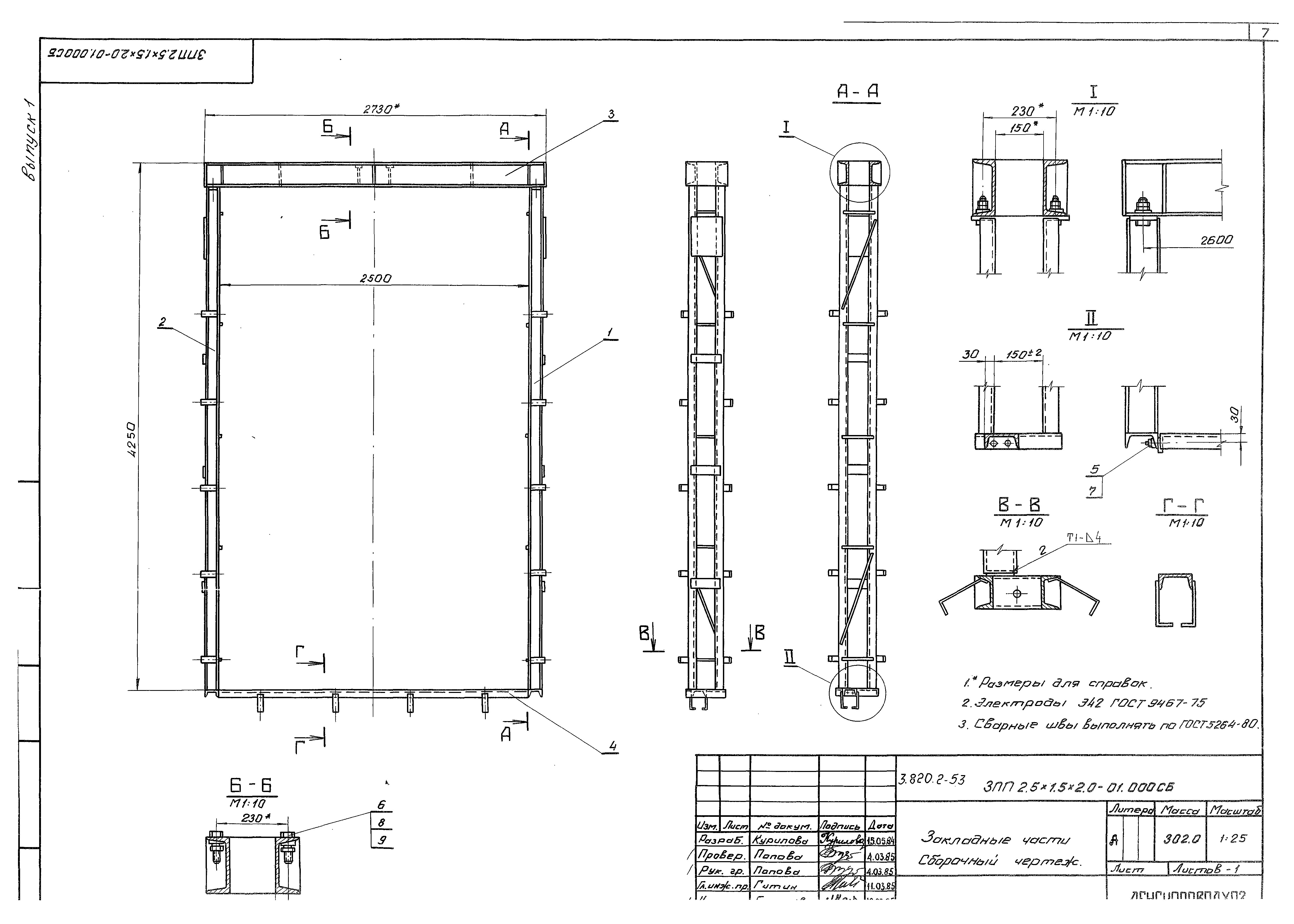 Серия 3.820.2-53